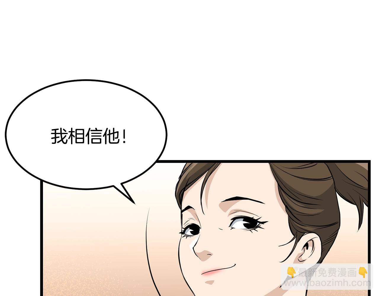 🍔老朽无敌 第71话 卷土重来 第25页