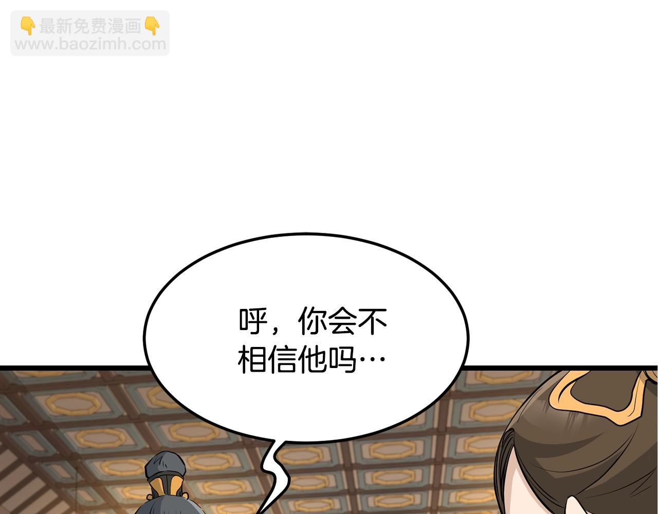 🍔老朽无敌 第71话 卷土重来 第27页
