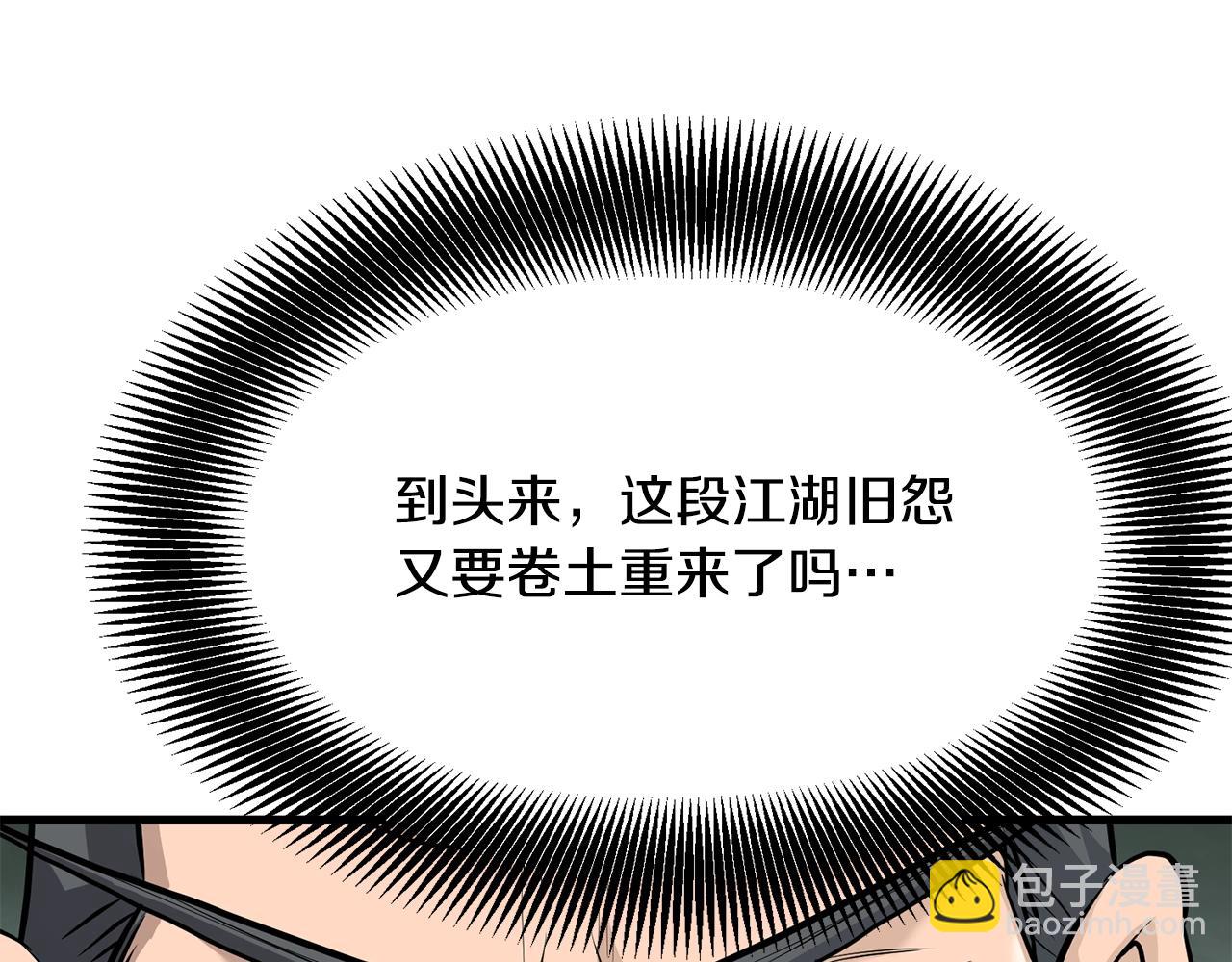 🍔老朽无敌 第71话 卷土重来 第29页