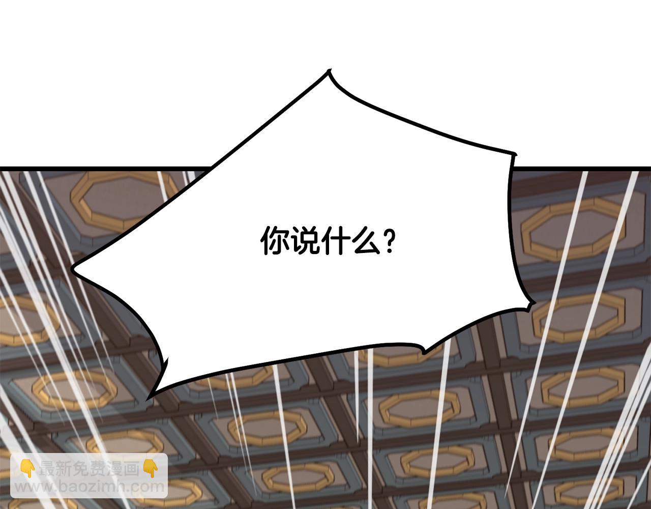 🍔老朽无敌 第71话 卷土重来 第3页