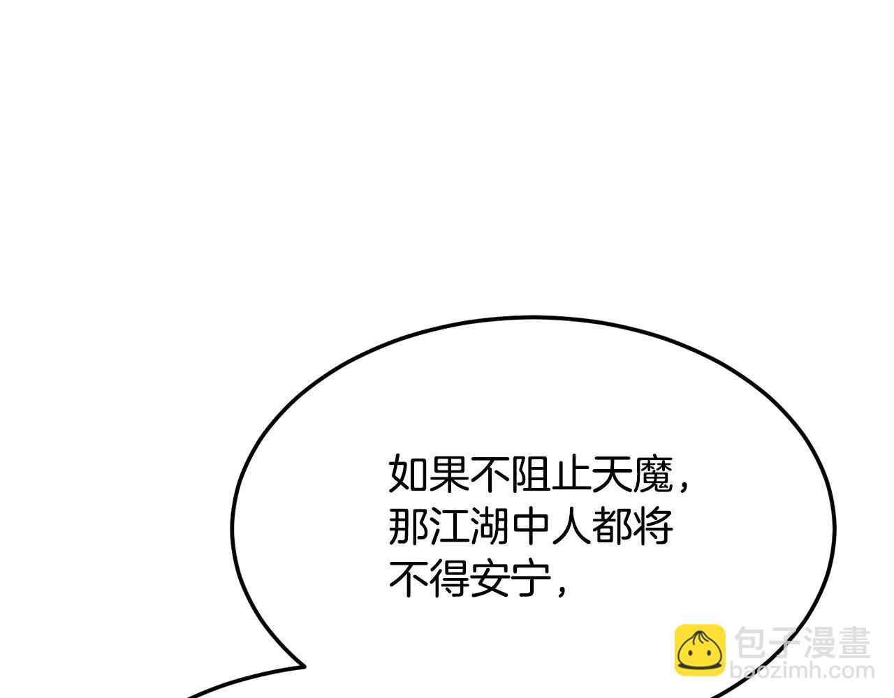 🍔老朽无敌 第71话 卷土重来 第33页