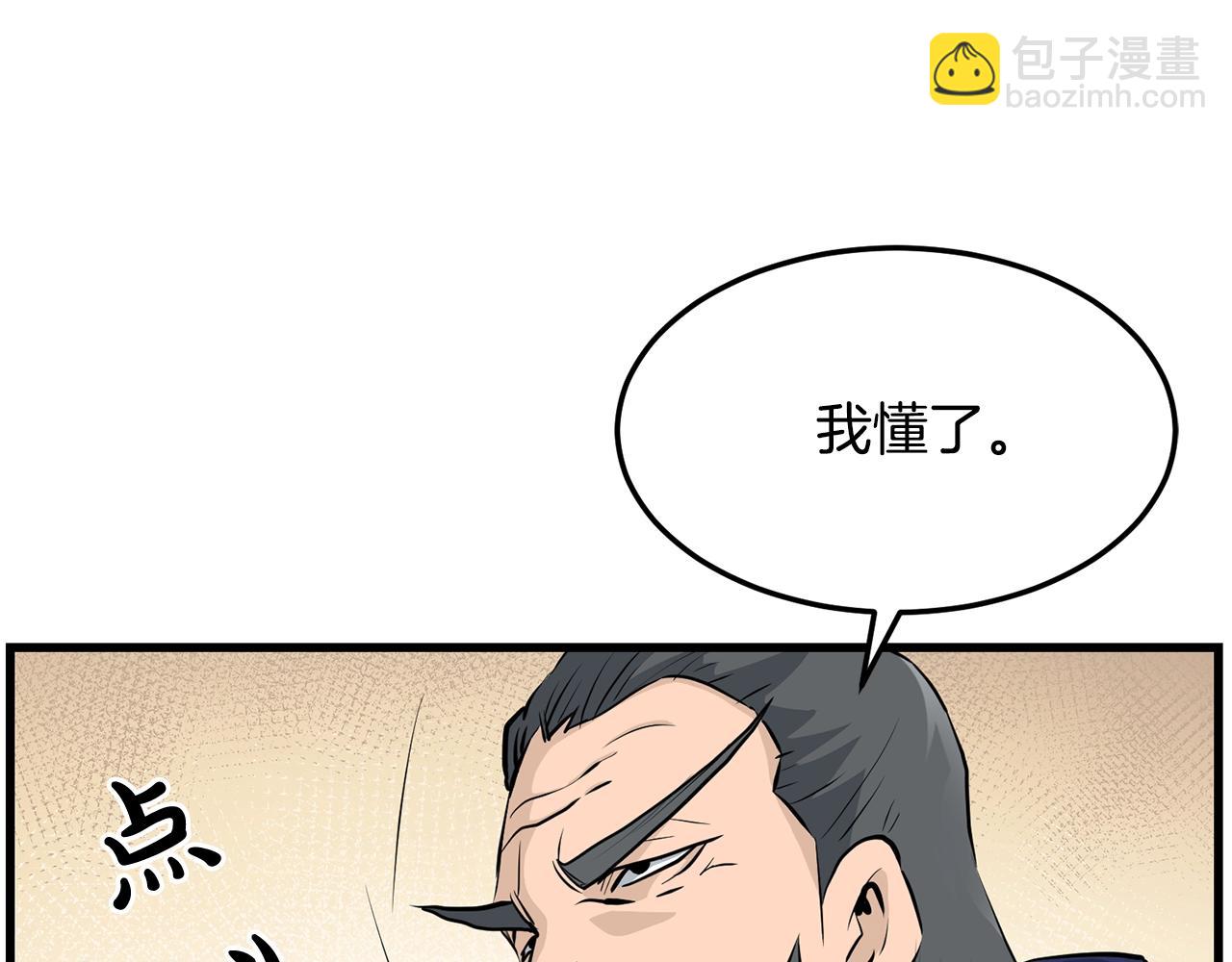 🍔老朽无敌 第71话 卷土重来 第36页