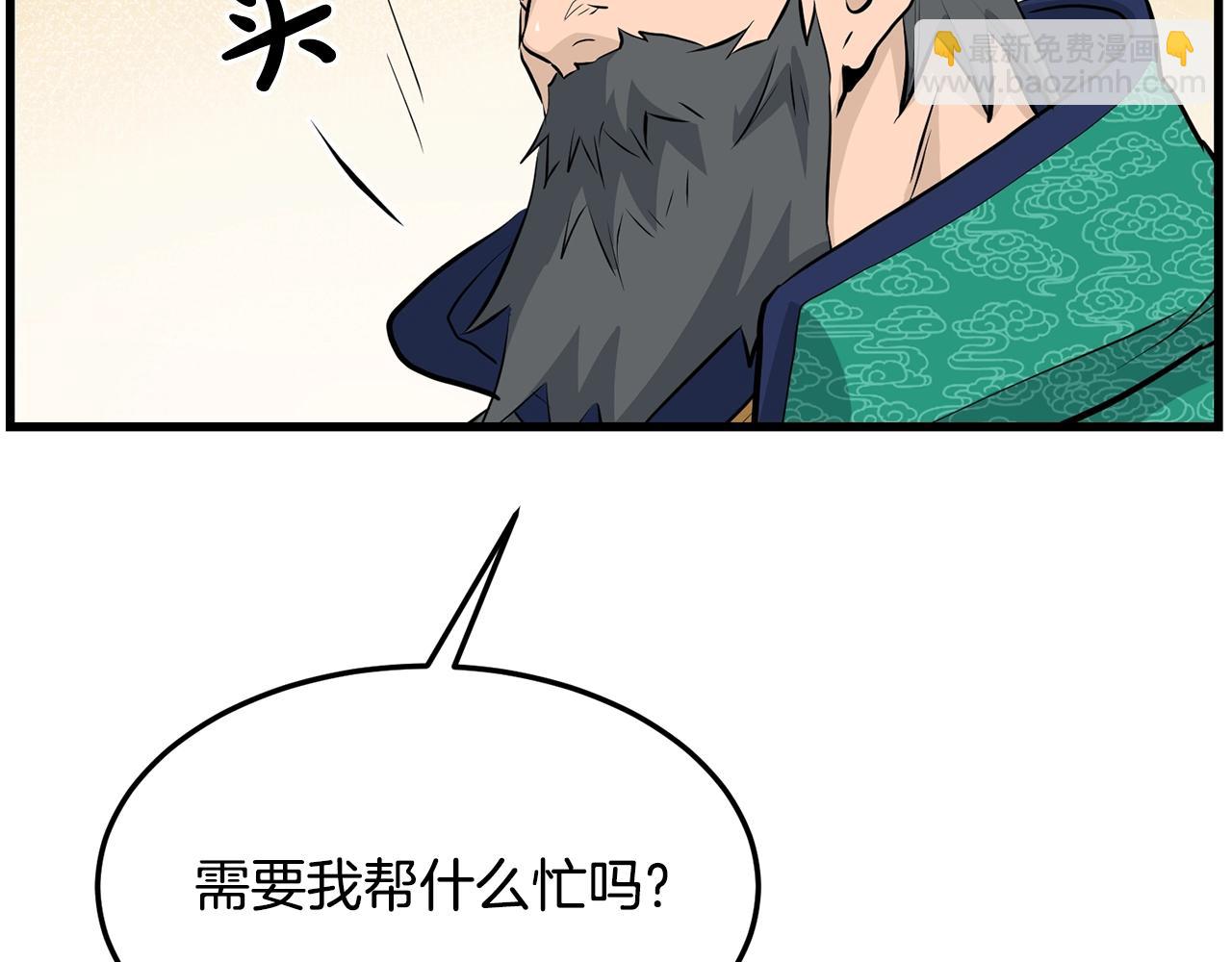 🍔老朽无敌 第71话 卷土重来 第37页