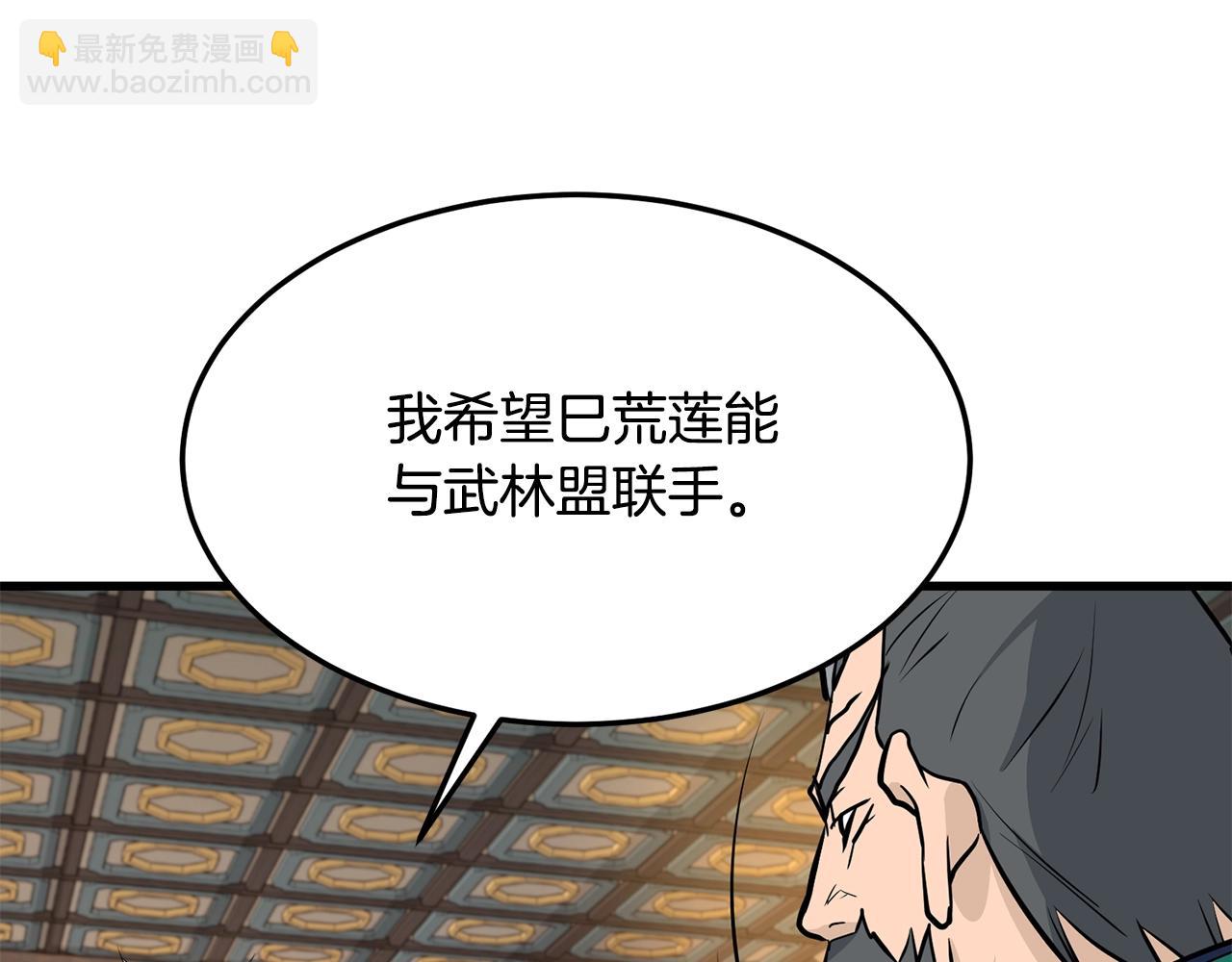 🍔老朽无敌 第71话 卷土重来 第39页