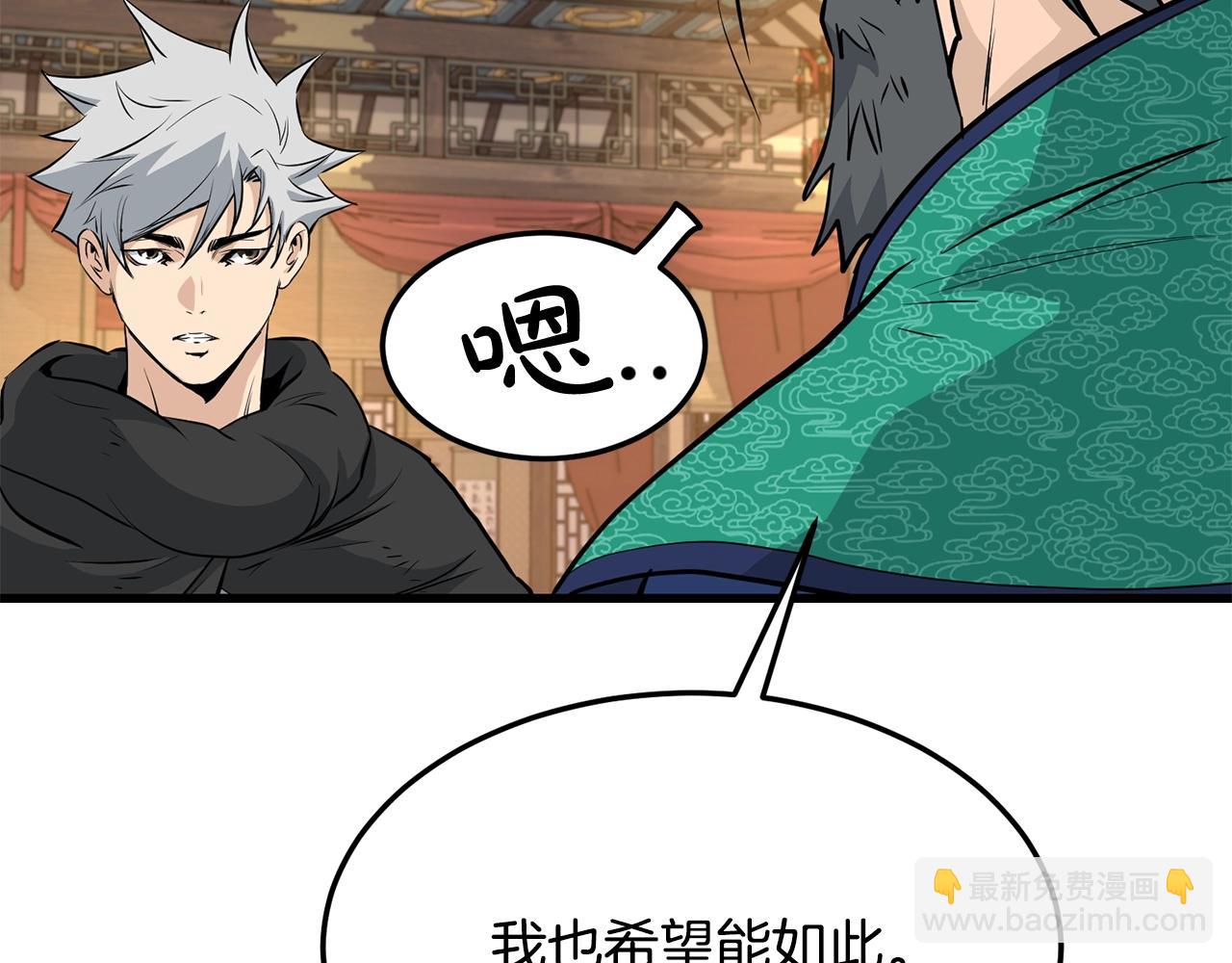 🍔老朽无敌 第71话 卷土重来 第40页