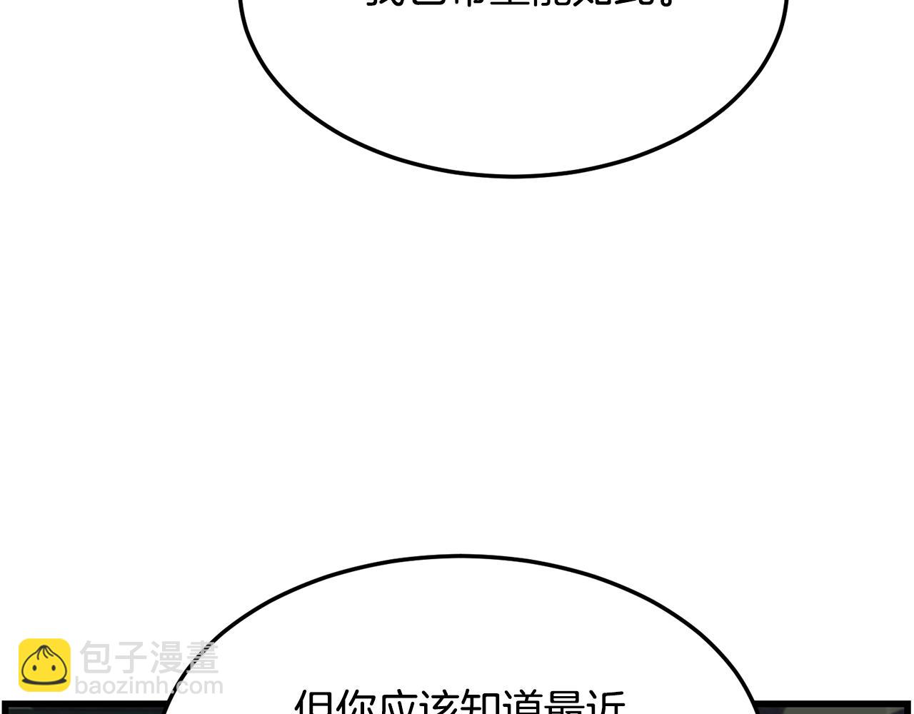 🍔老朽无敌 第71话 卷土重来 第41页