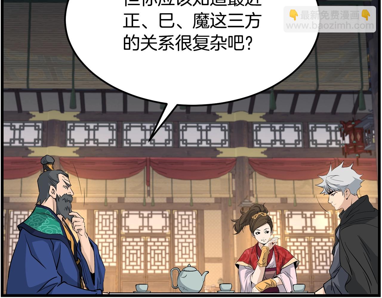 🍔老朽无敌 第71话 卷土重来 第42页