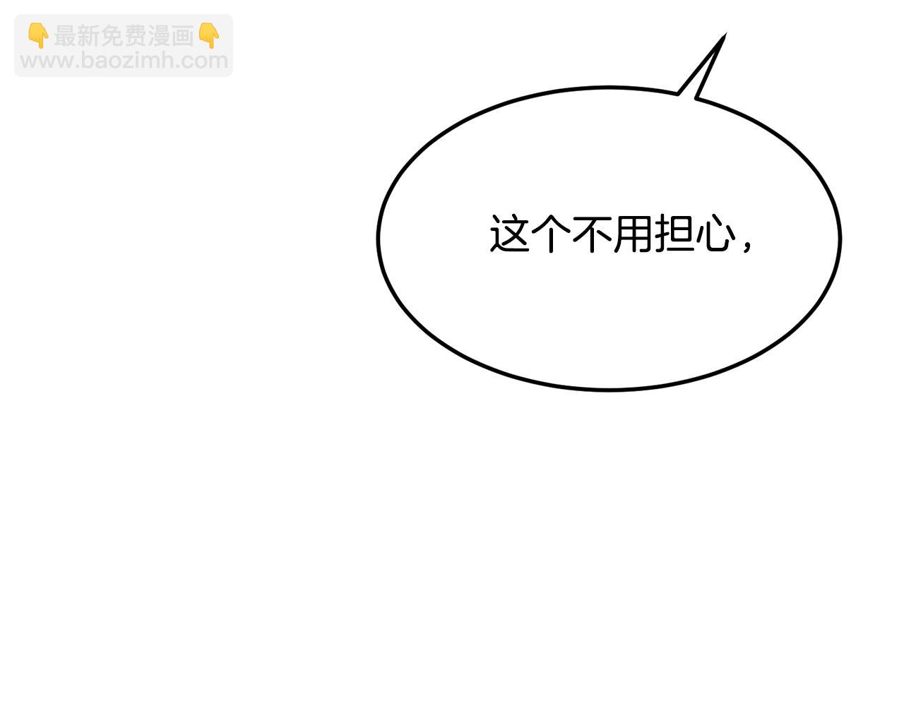 🍔老朽无敌 第71话 卷土重来 第43页