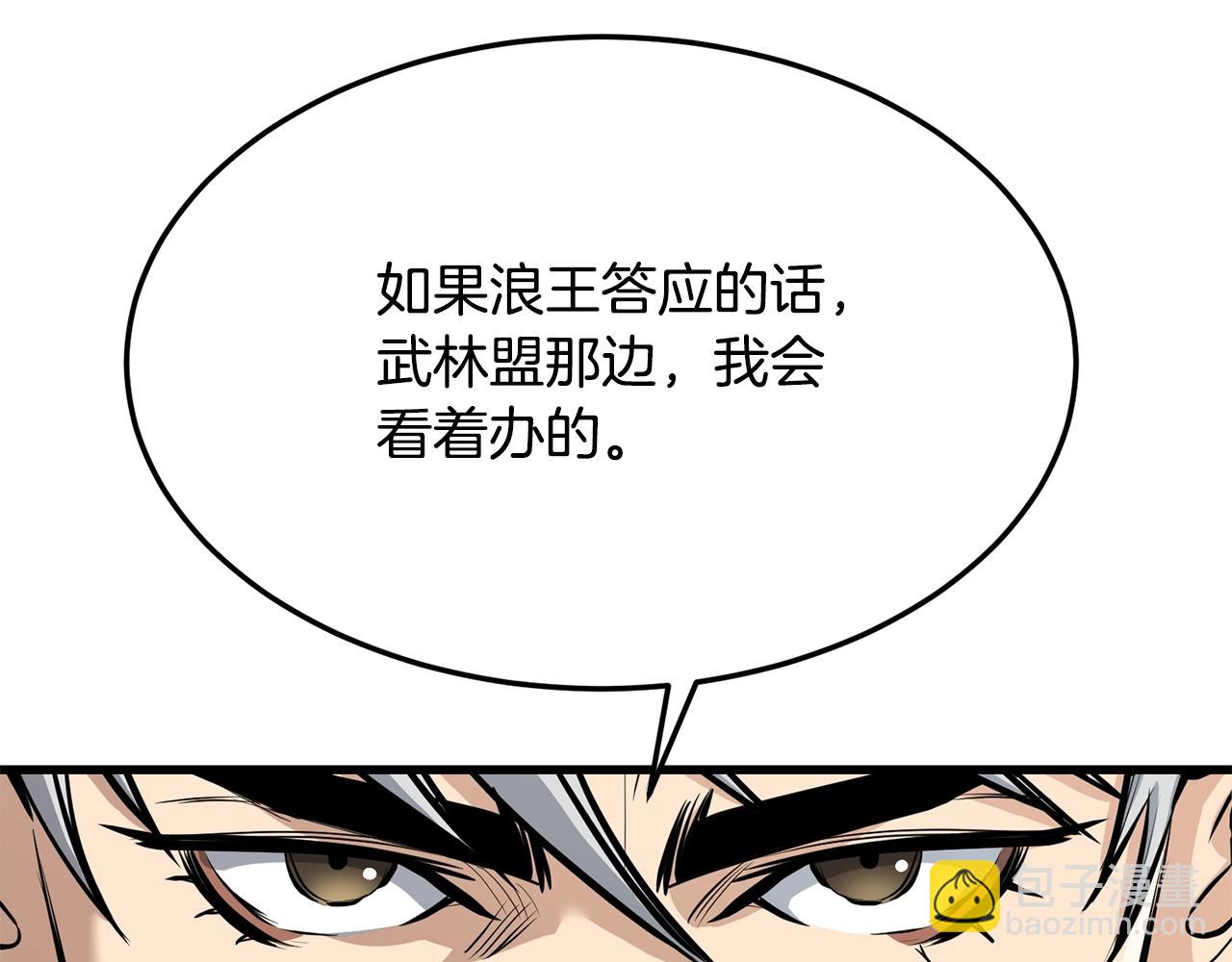 🍔老朽无敌 第71话 卷土重来 第44页