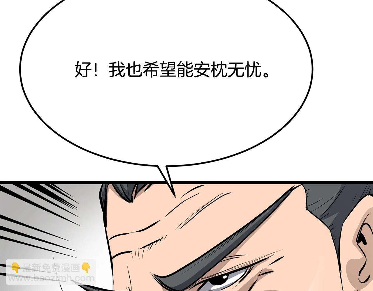 🍔老朽无敌 第71话 卷土重来 第48页