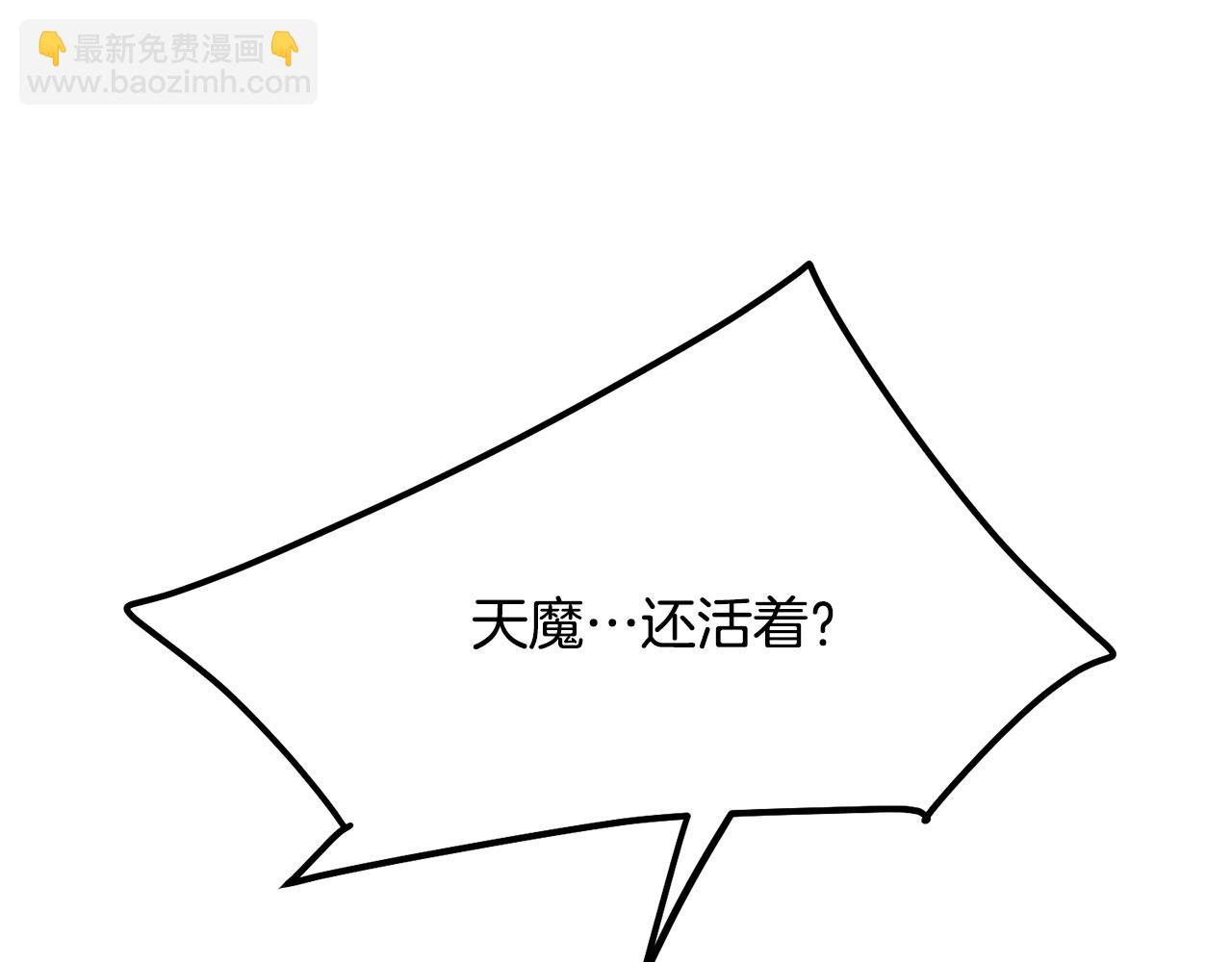 🍔老朽无敌 第71话 卷土重来 第5页