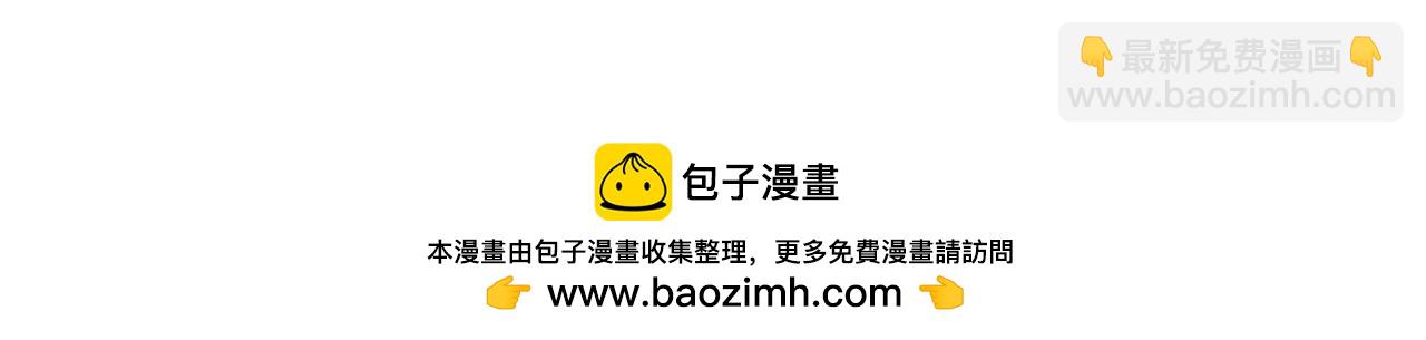 🍔老朽无敌 第71话 卷土重来 第50页
