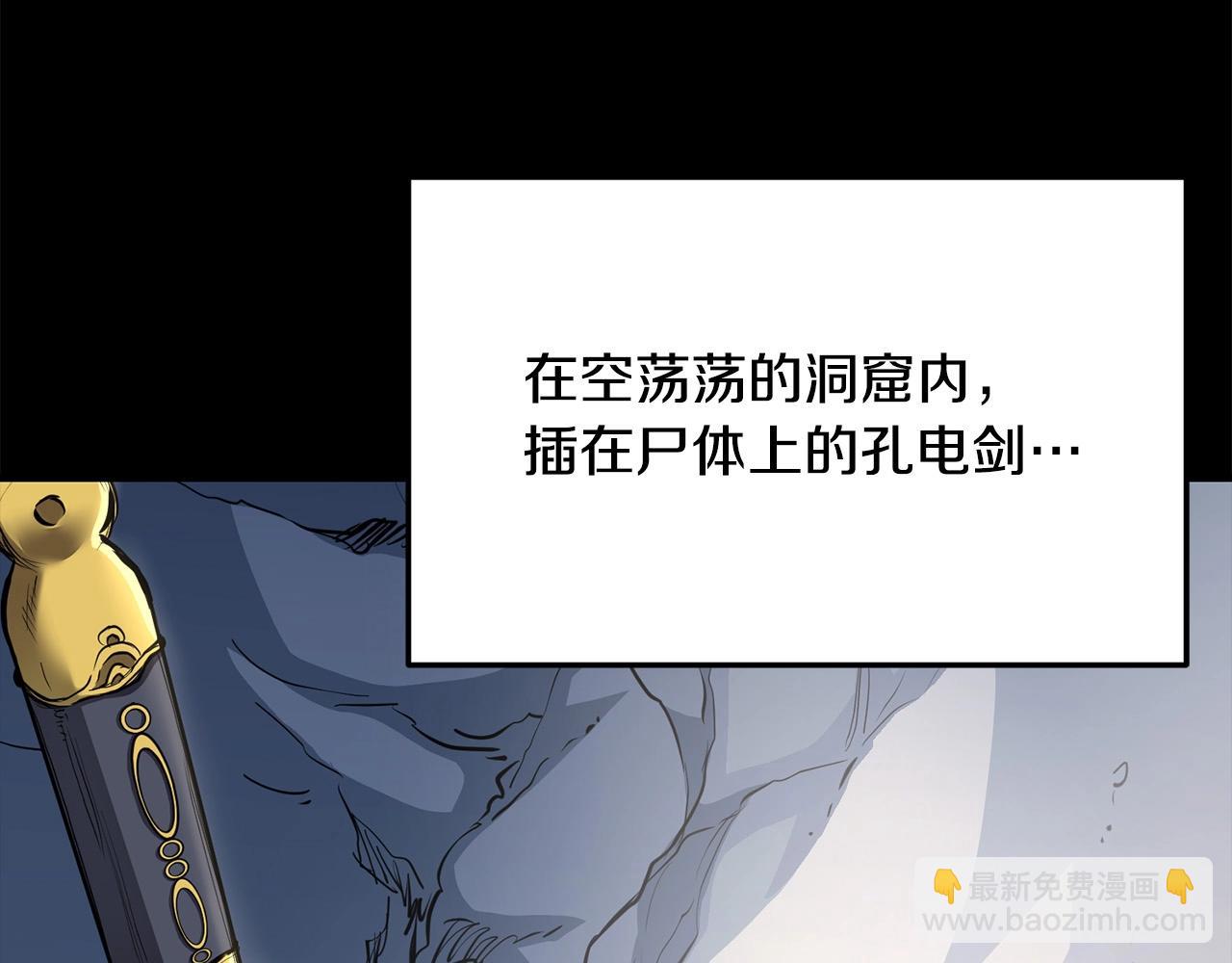 🍔老朽无敌 第73话 封印 第12页