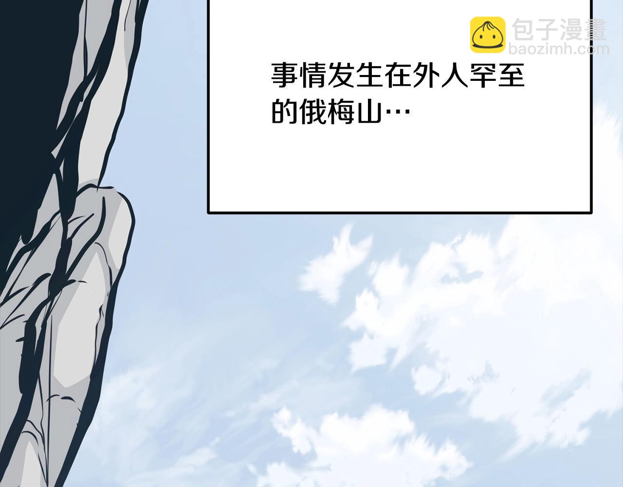 🍔老朽无敌 第73话 封印 第2页