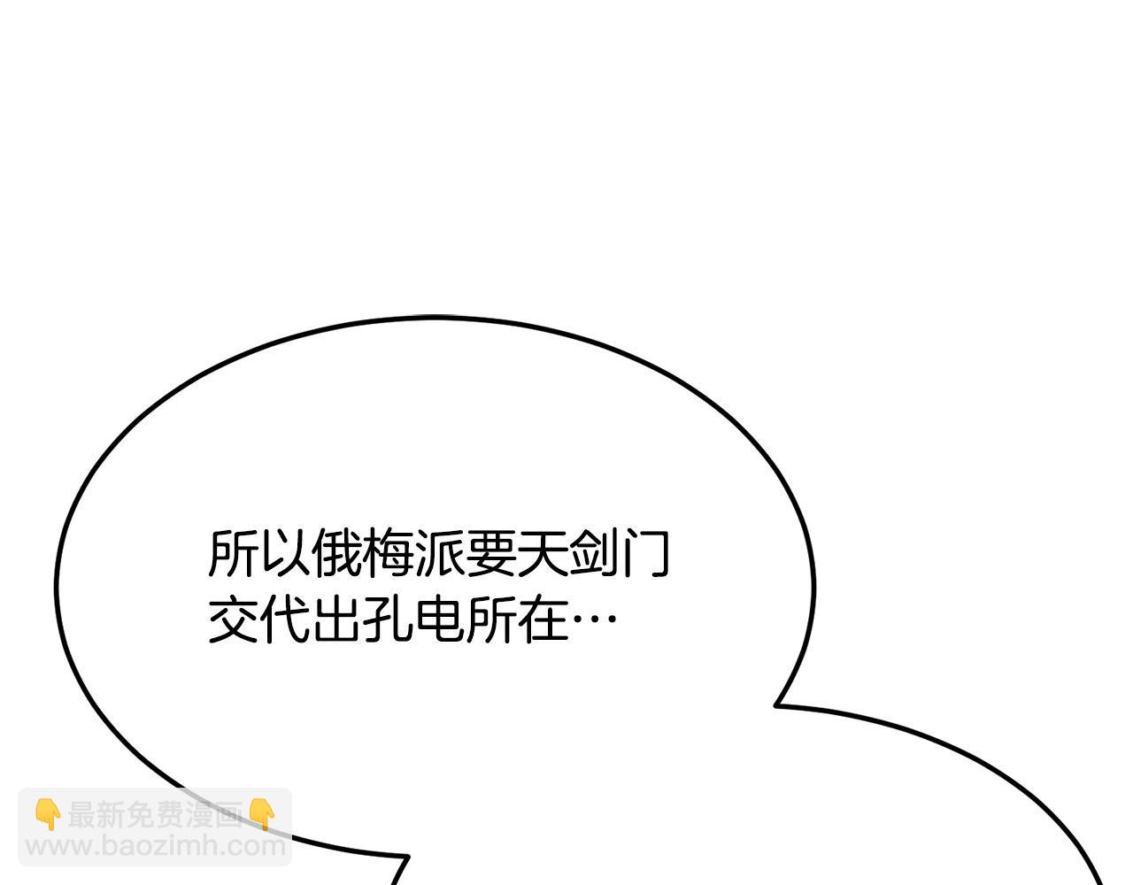 🍔老朽无敌 第73话 封印 第22页