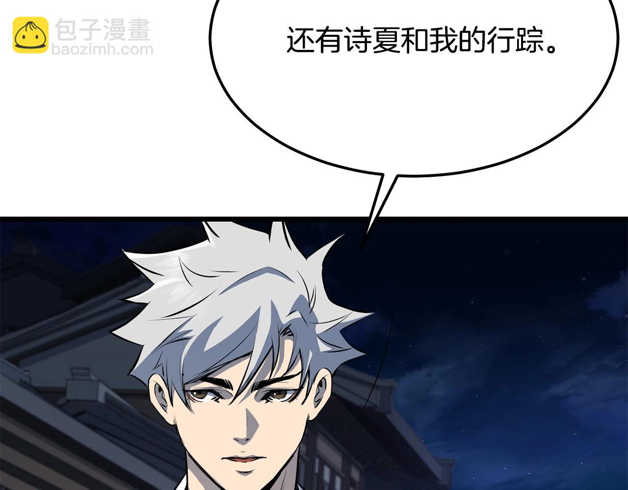 🍔老朽无敌 第73话 封印 第23页