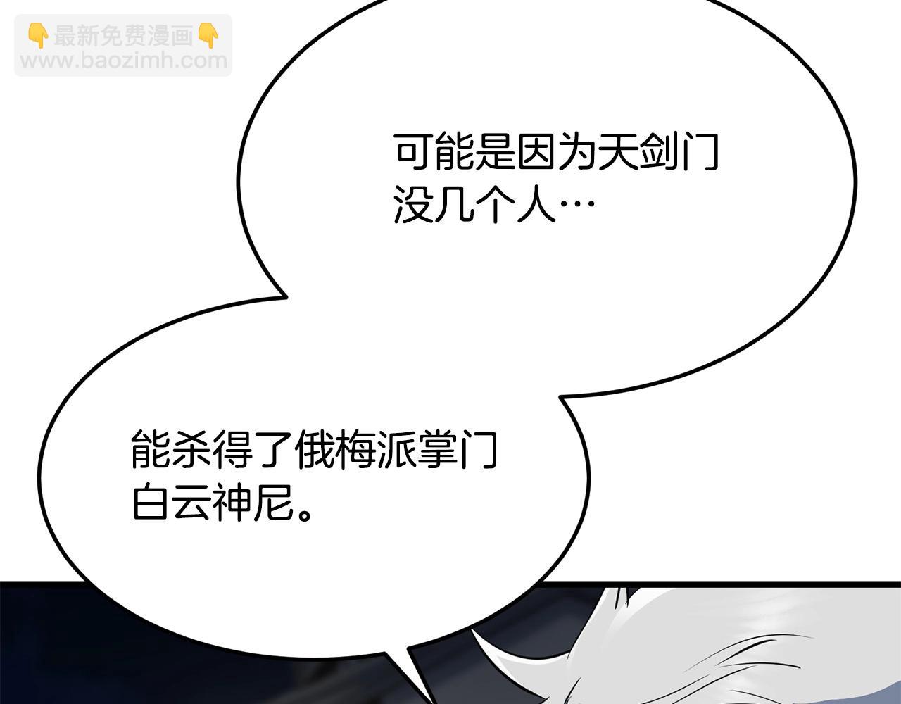 🍔老朽无敌 第73话 封印 第25页