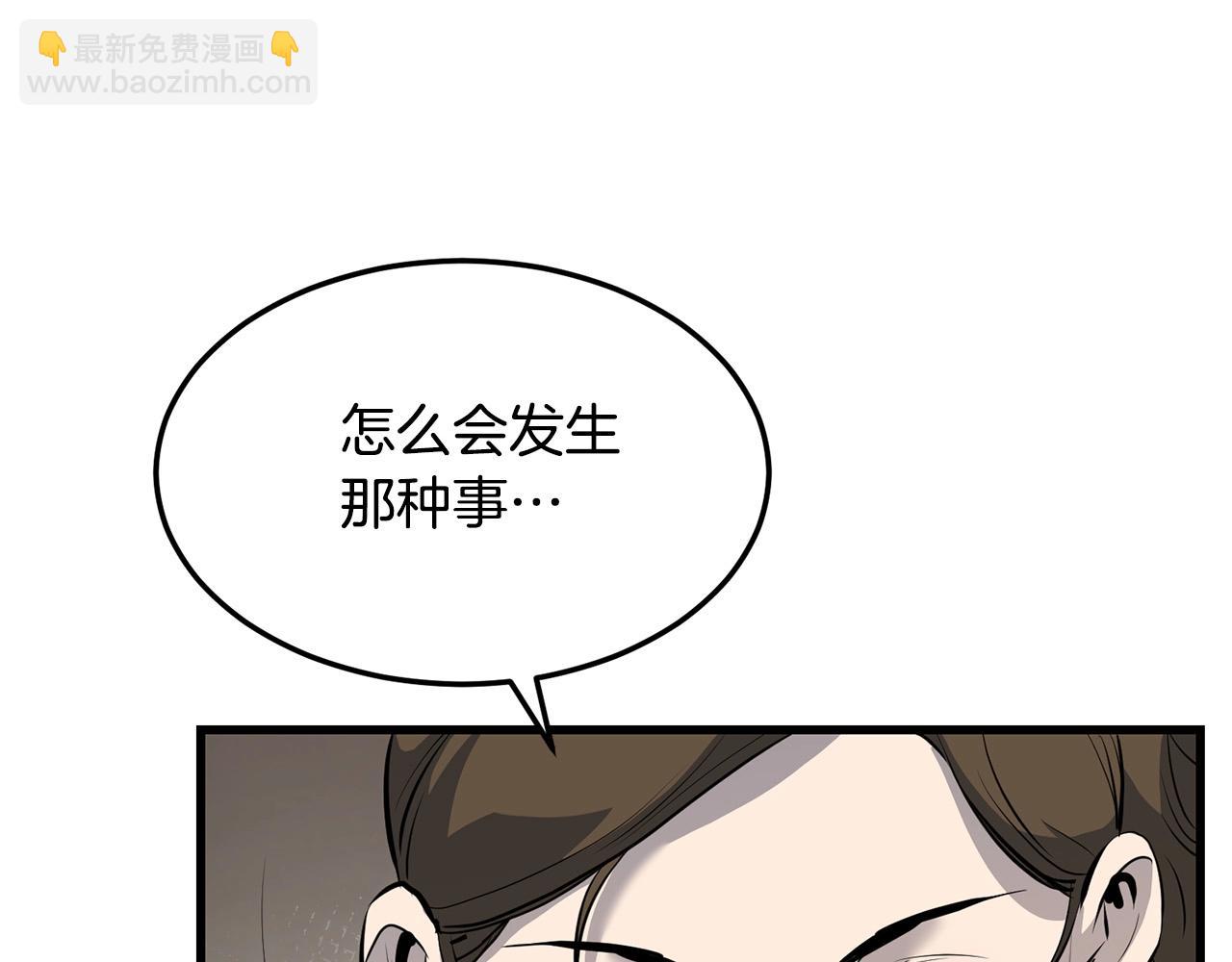 🍔老朽无敌 第73话 封印 第27页