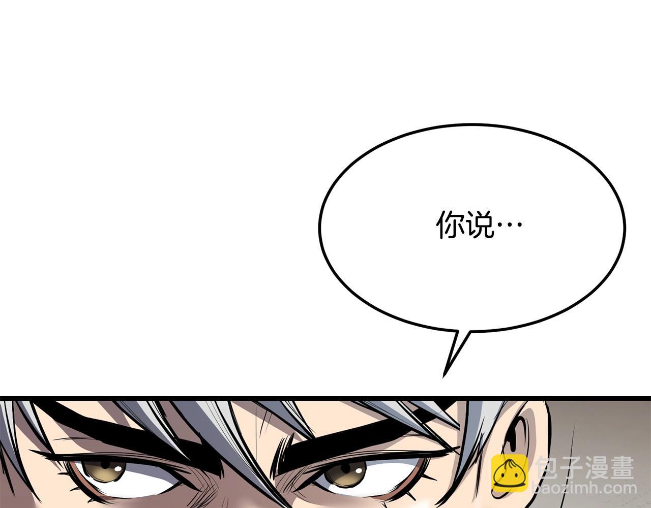 🍔老朽无敌 第73话 封印 第30页