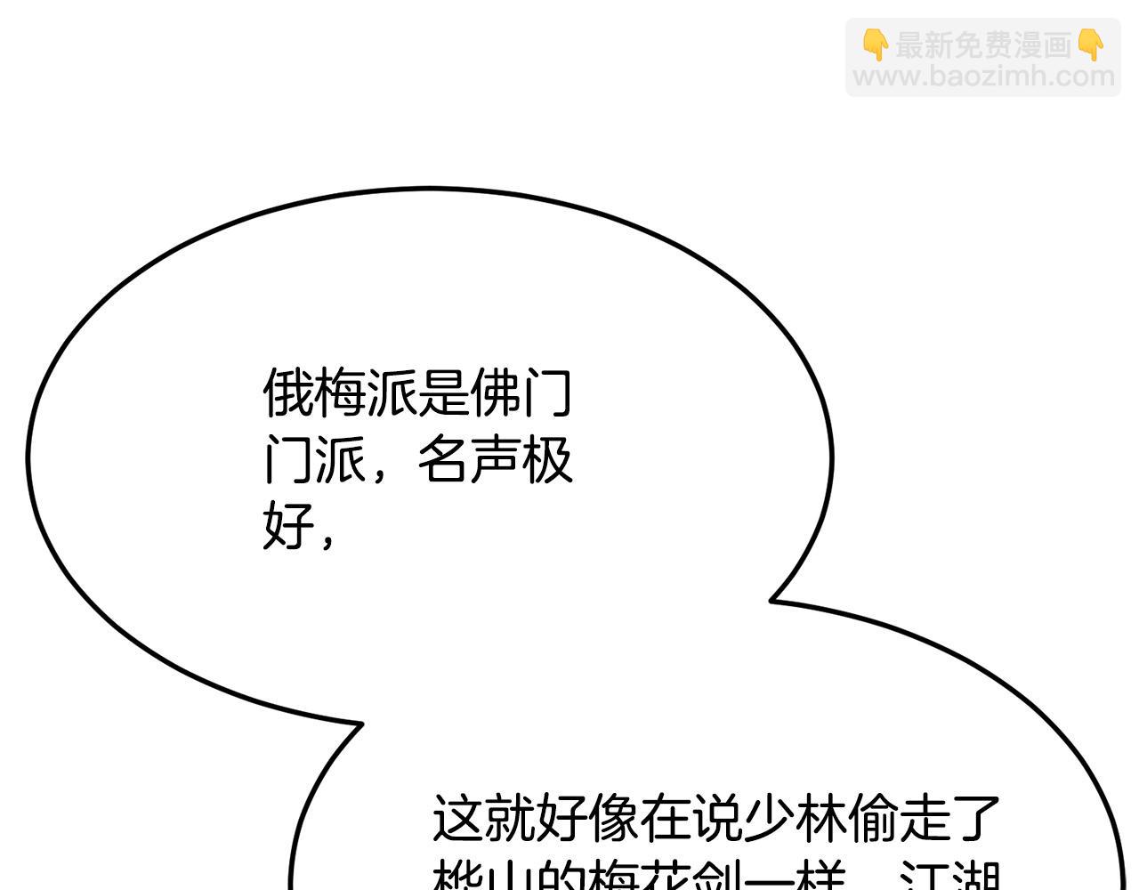 🍔老朽无敌 第73话 封印 第35页