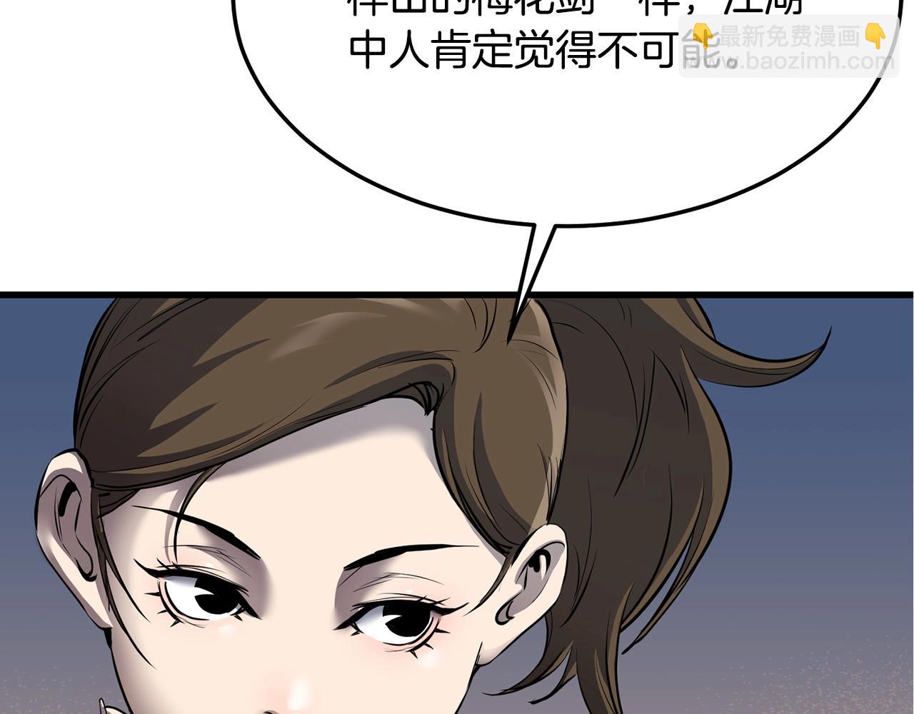 🍔老朽无敌 第73话 封印 第36页