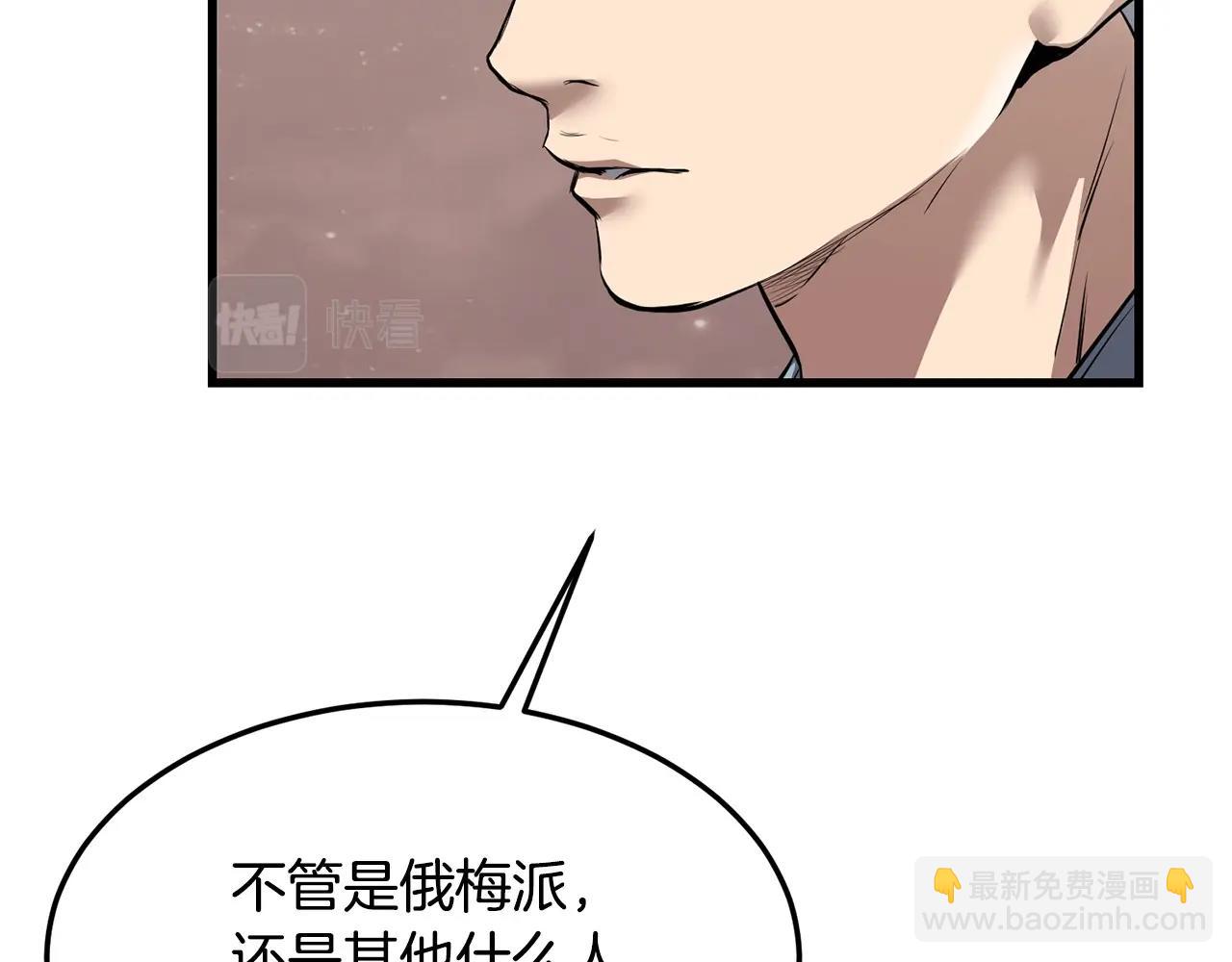 🍔老朽无敌 第73话 封印 第39页