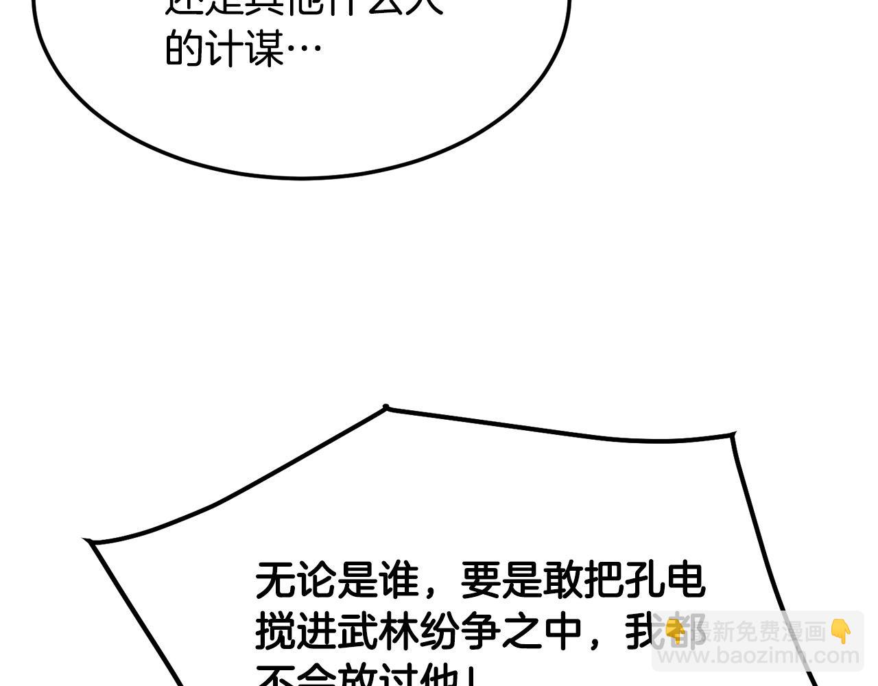 🍔老朽无敌 第73话 封印 第40页