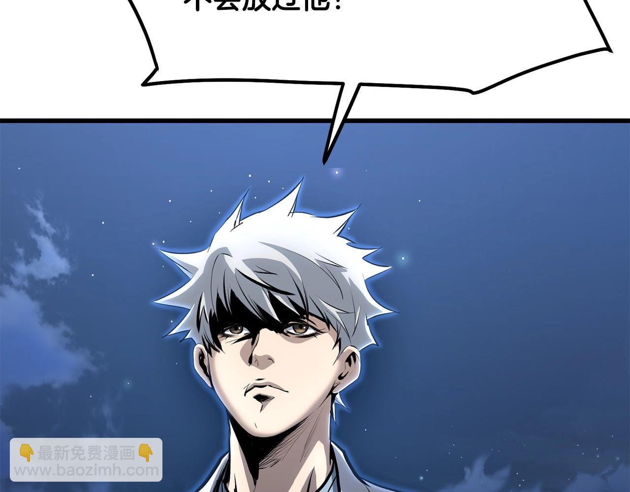 🍔老朽无敌 第73话 封印 第41页