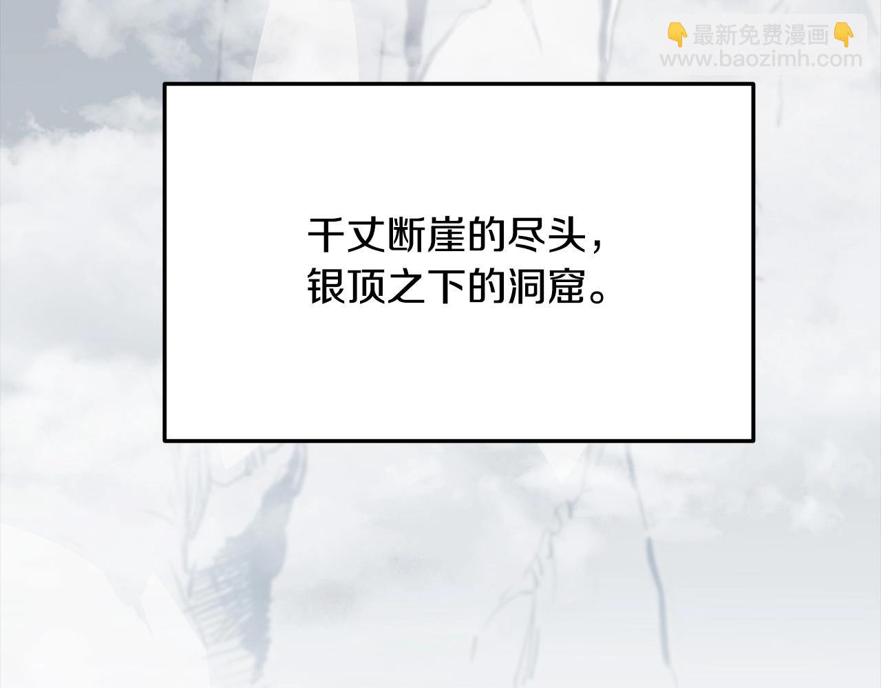🍔老朽无敌 第73话 封印 第5页