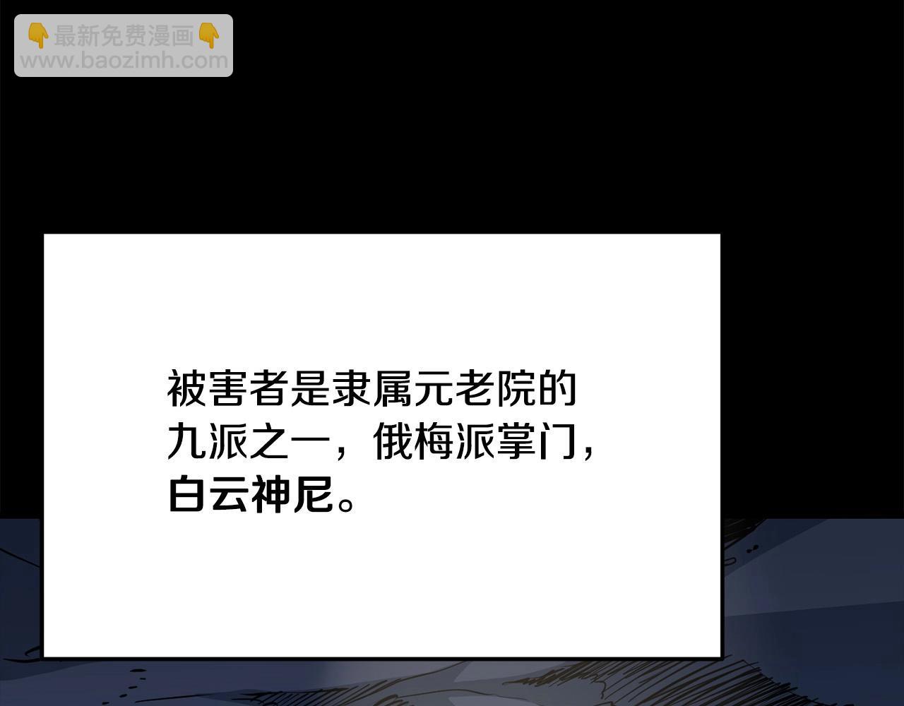 🍔老朽无敌 第73话 封印 第9页