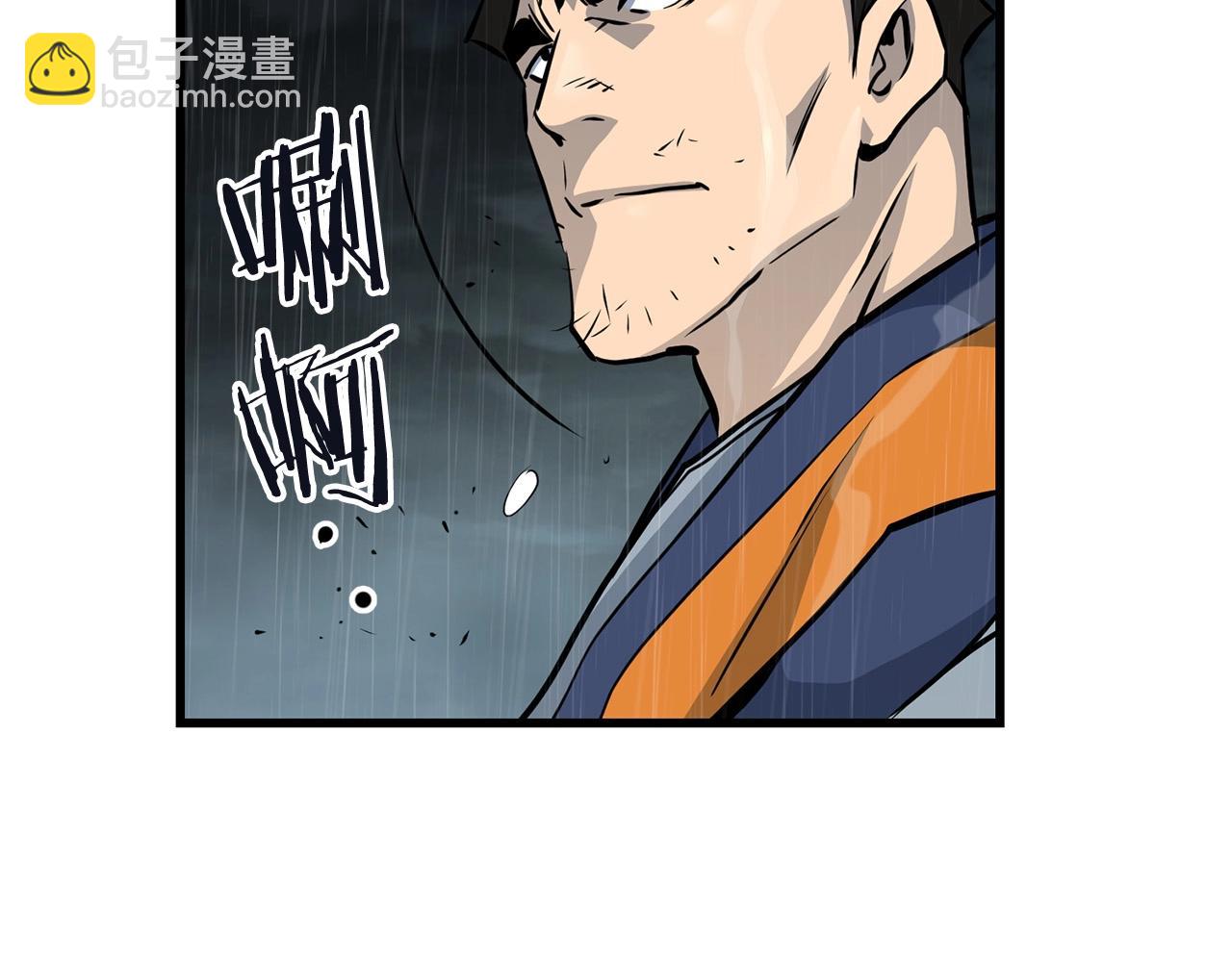 🍔老朽无敌 第77话 新组织 第10页