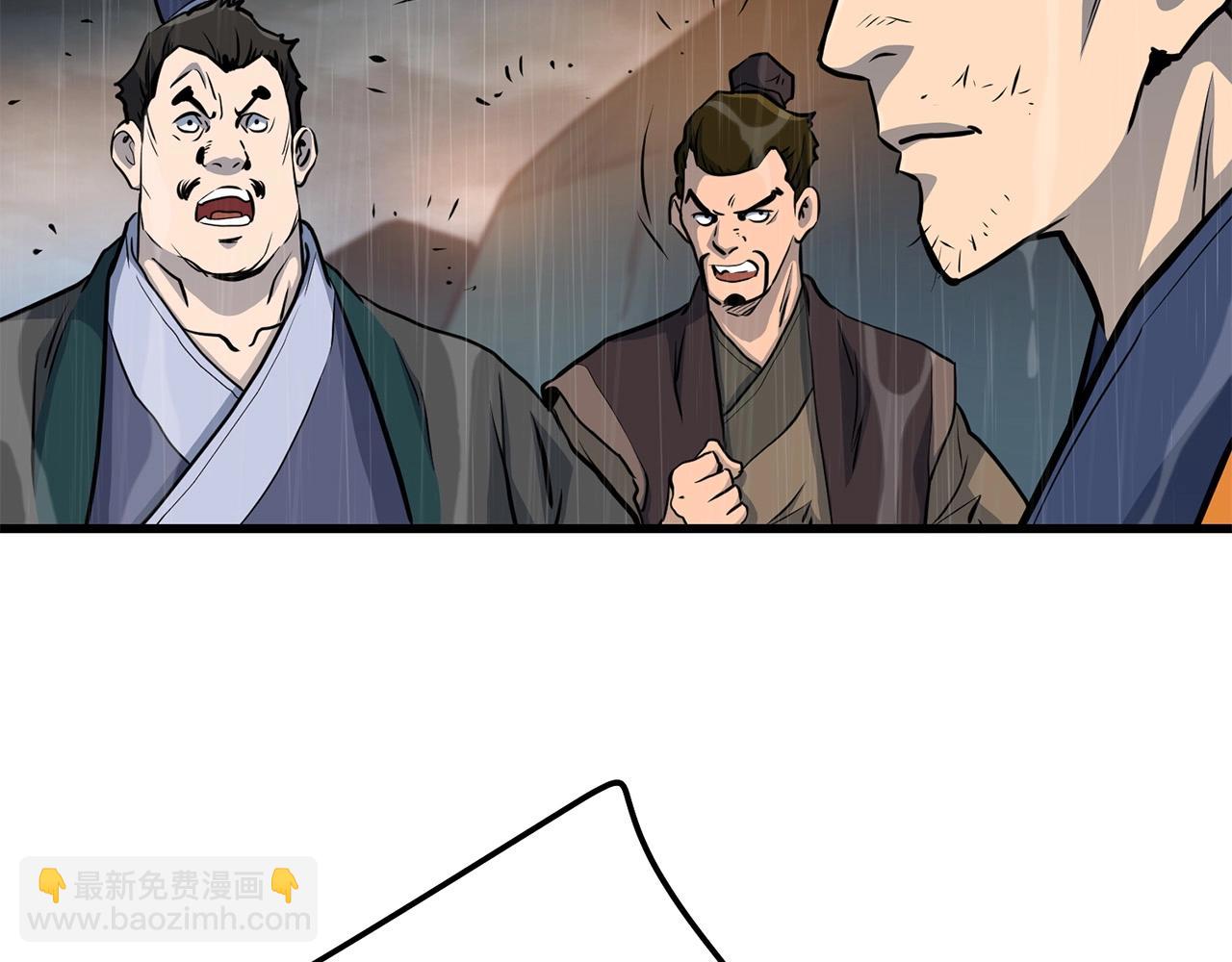 🍔老朽无敌 第77话 新组织 第12页