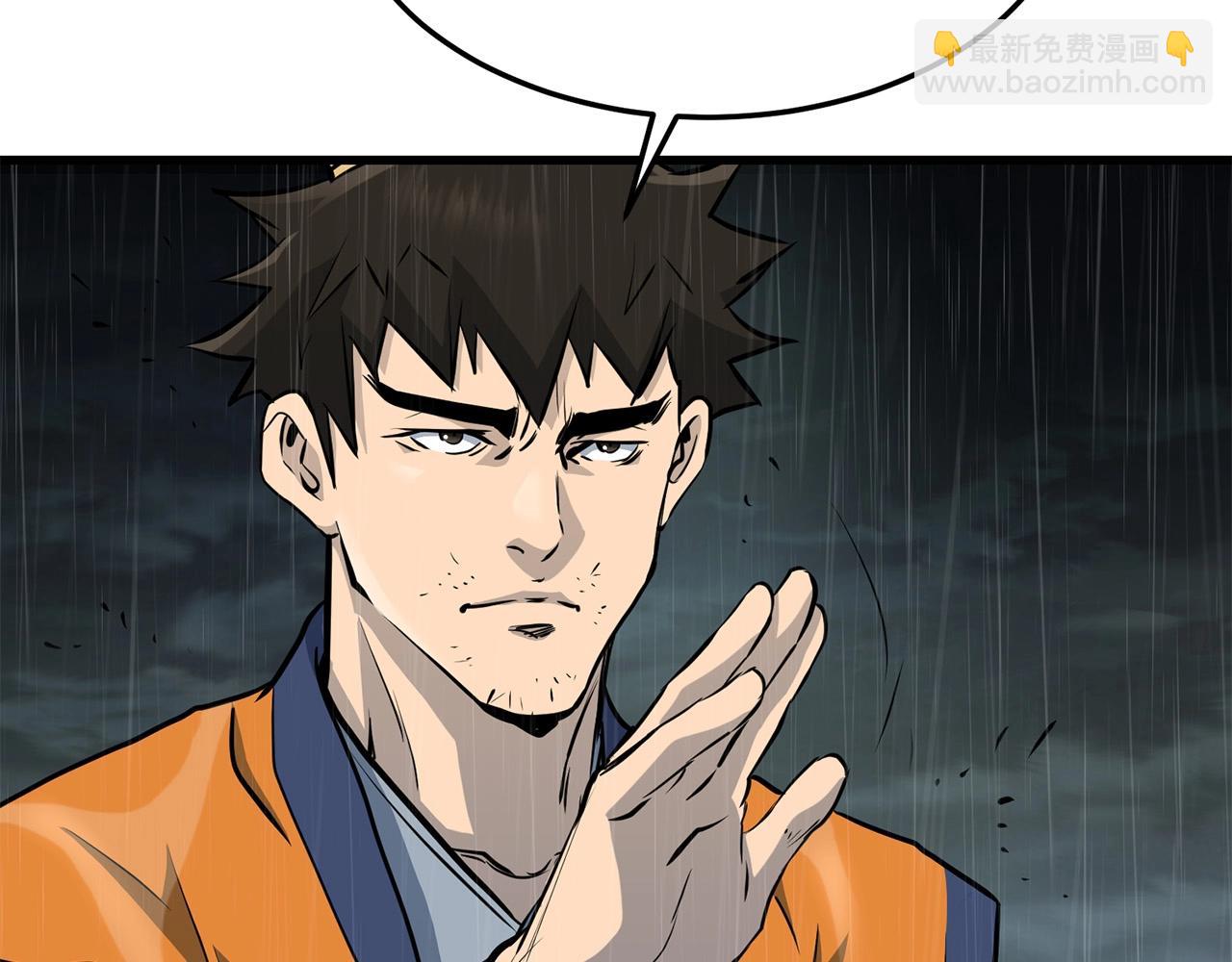 🍔老朽无敌 第77话 新组织 第17页