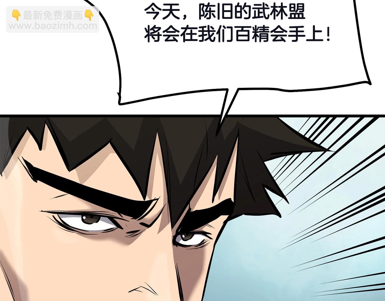 🍔老朽无敌 第77话 新组织 第20页