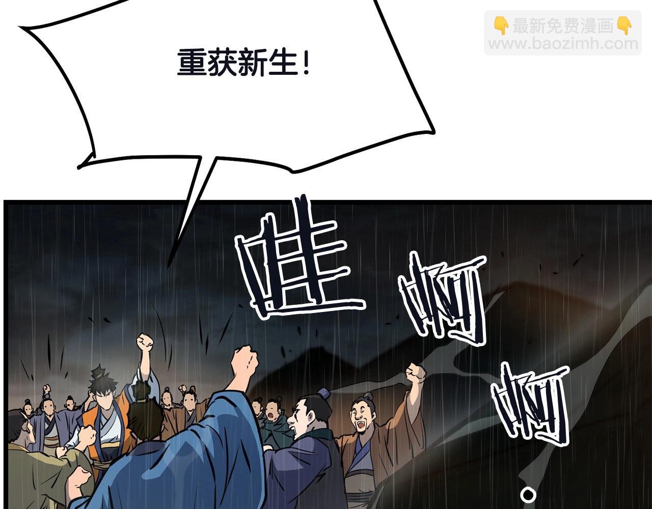 🍔老朽无敌 第77话 新组织 第22页