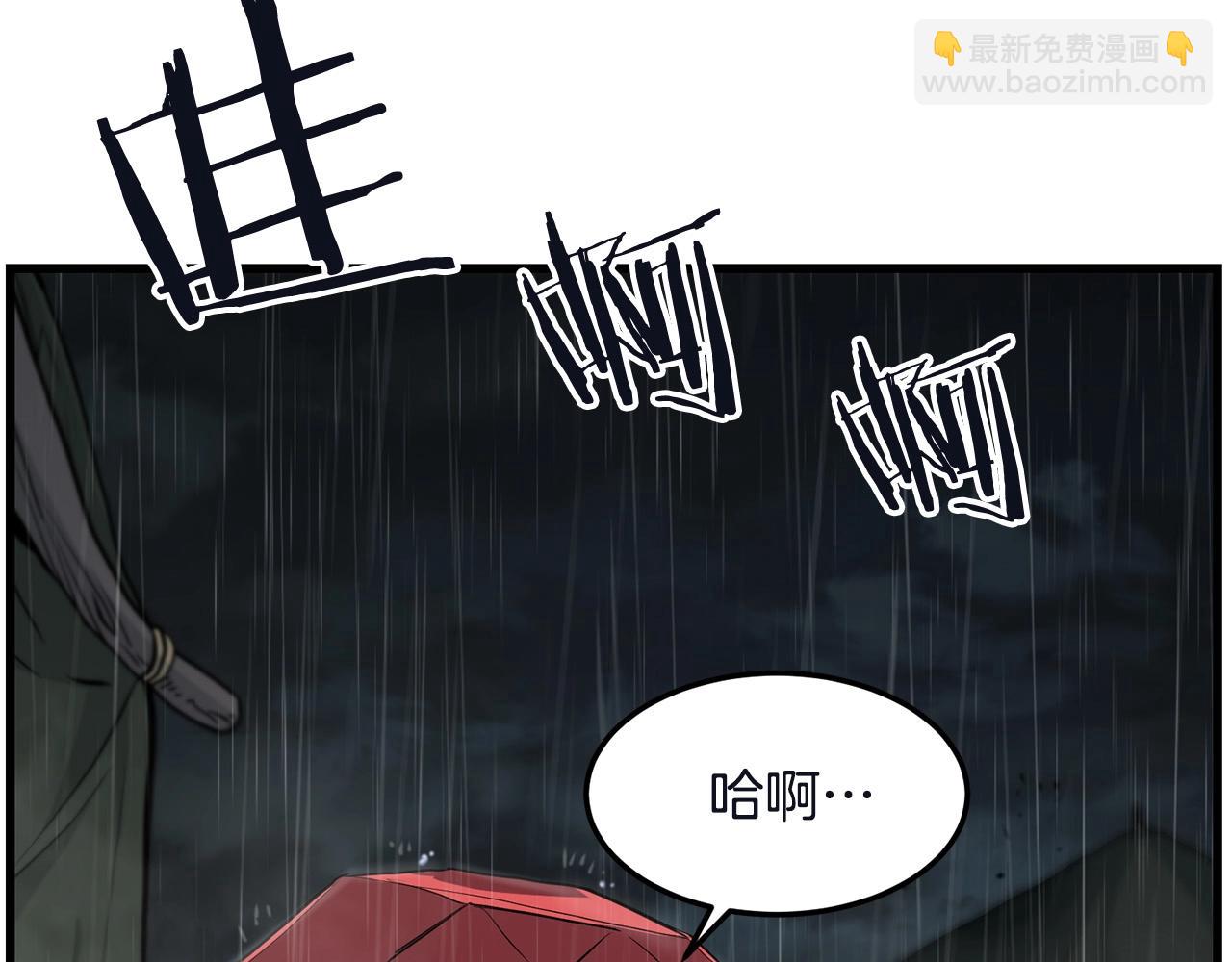 🍔老朽无敌 第77话 新组织 第24页
