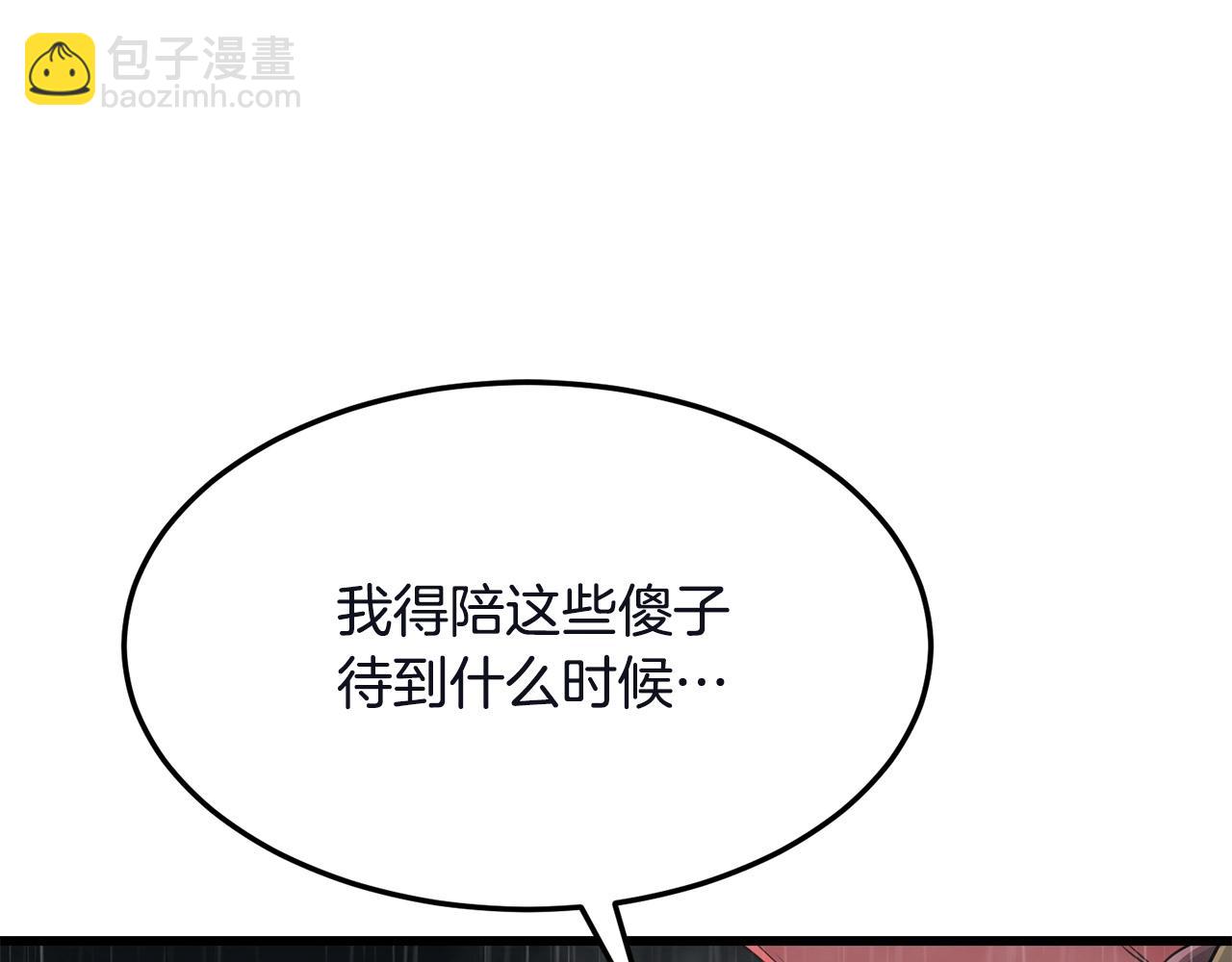 🍔老朽无敌 第77话 新组织 第27页