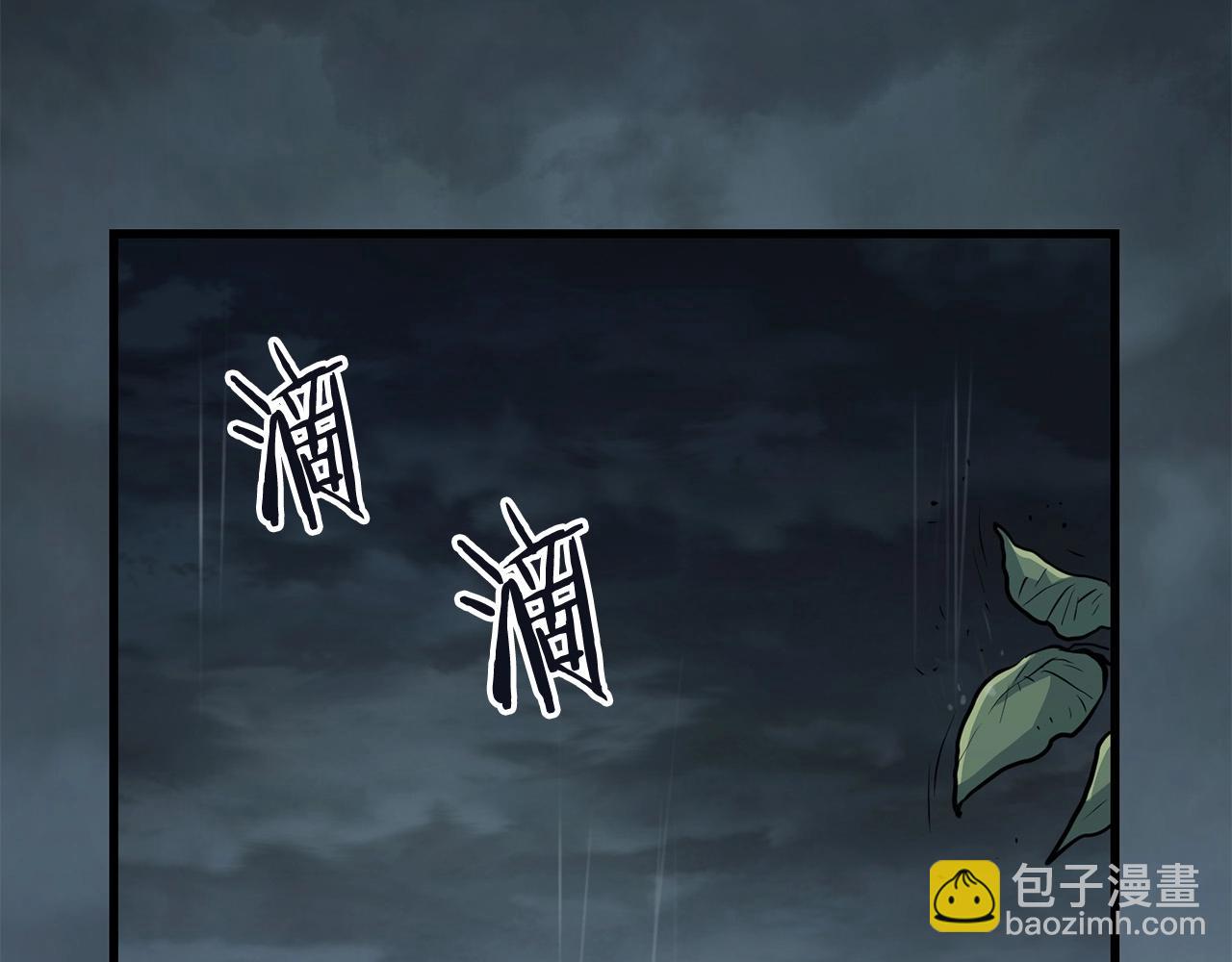 🍔老朽无敌 第77话 新组织 第3页