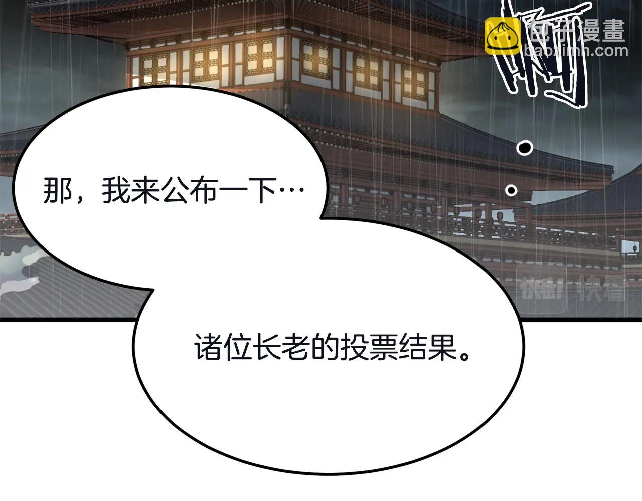 🍔老朽无敌 第77话 新组织 第38页