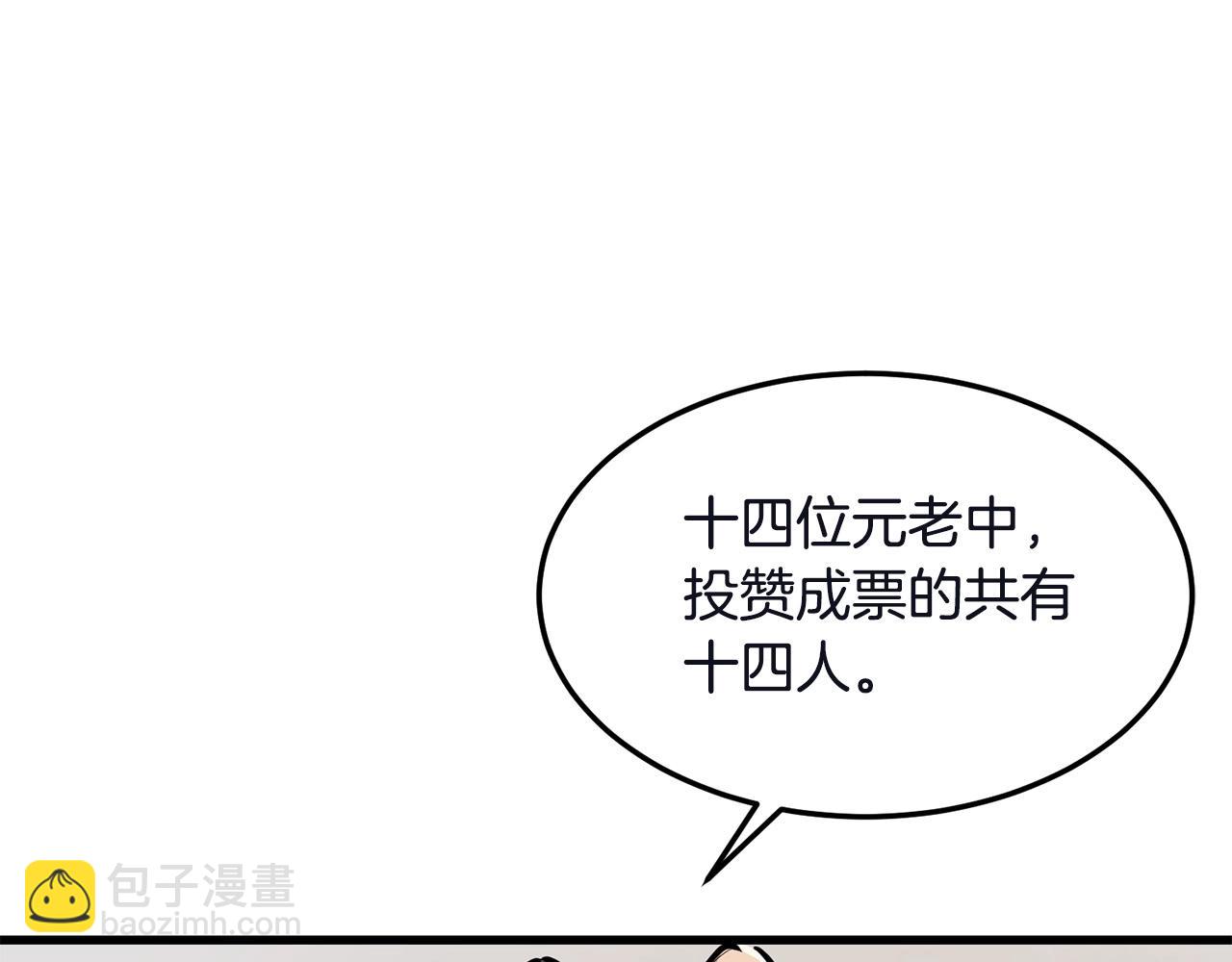 🍔老朽无敌 第77话 新组织 第39页