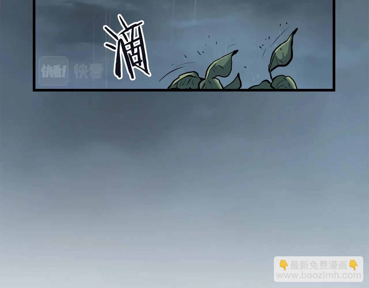 🍔老朽无敌 第77话 新组织 第4页