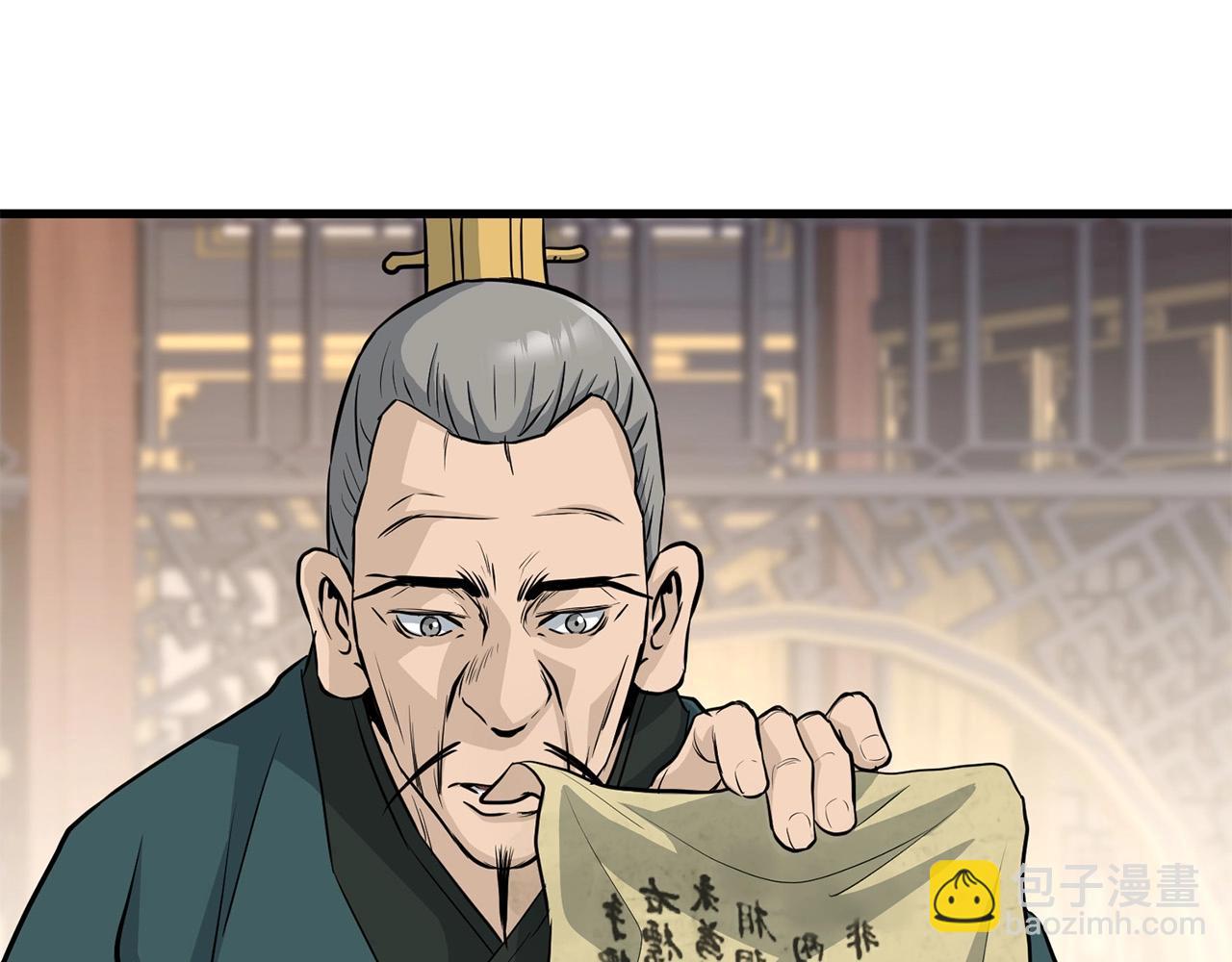 🍔老朽无敌 第77话 新组织 第41页