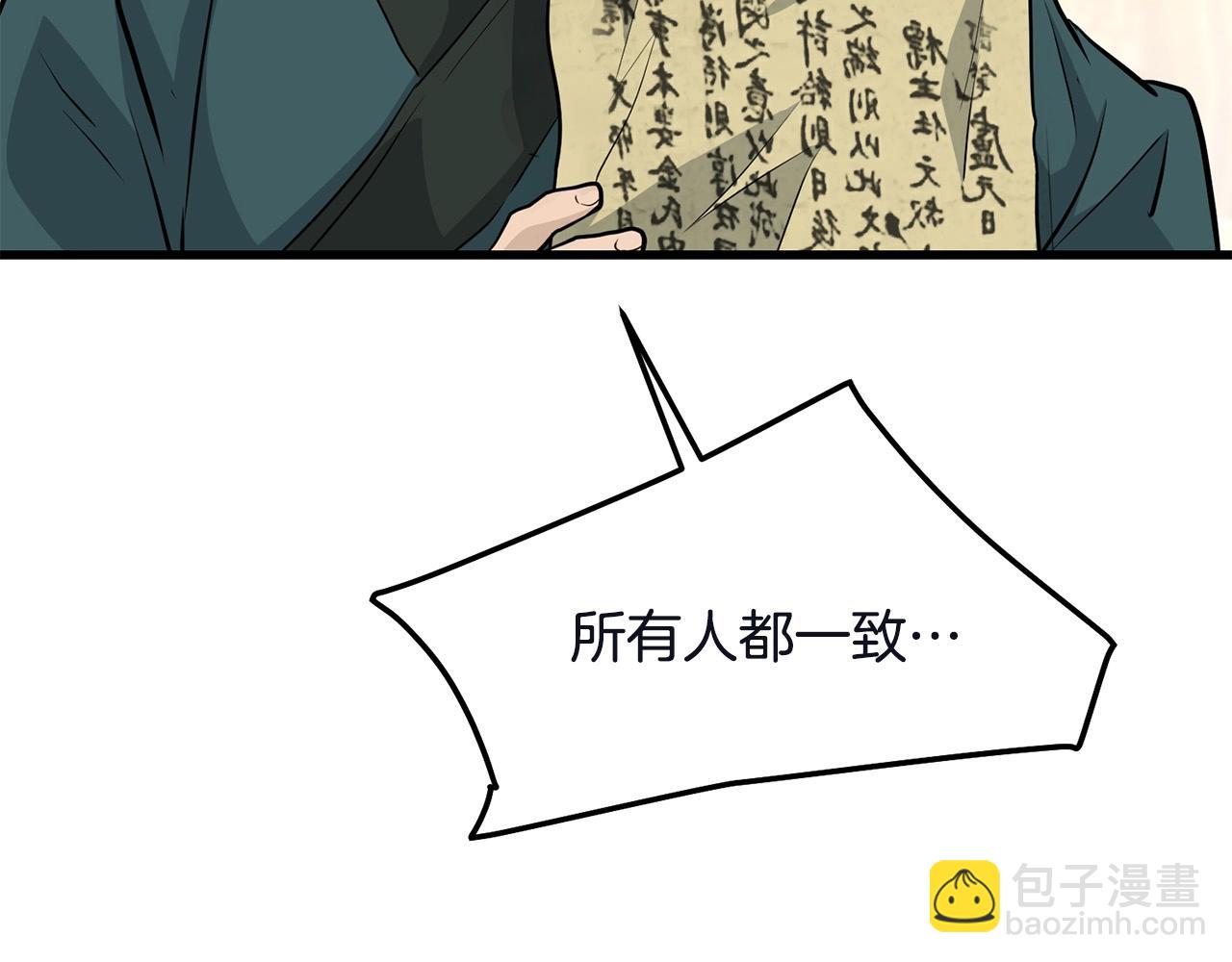 🍔老朽无敌 第77话 新组织 第42页