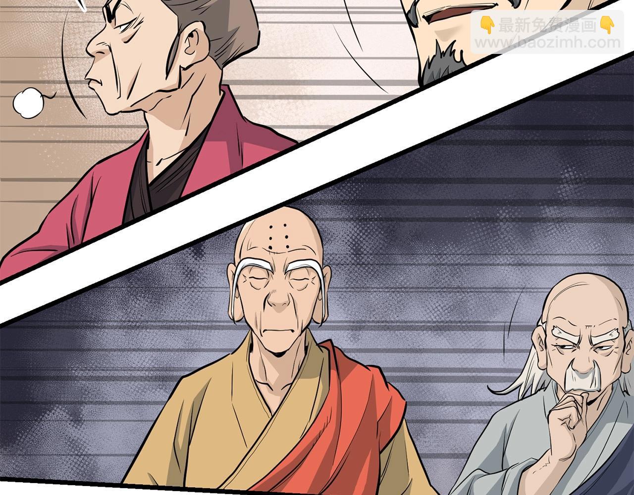 🍔老朽无敌 第77话 新组织 第46页
