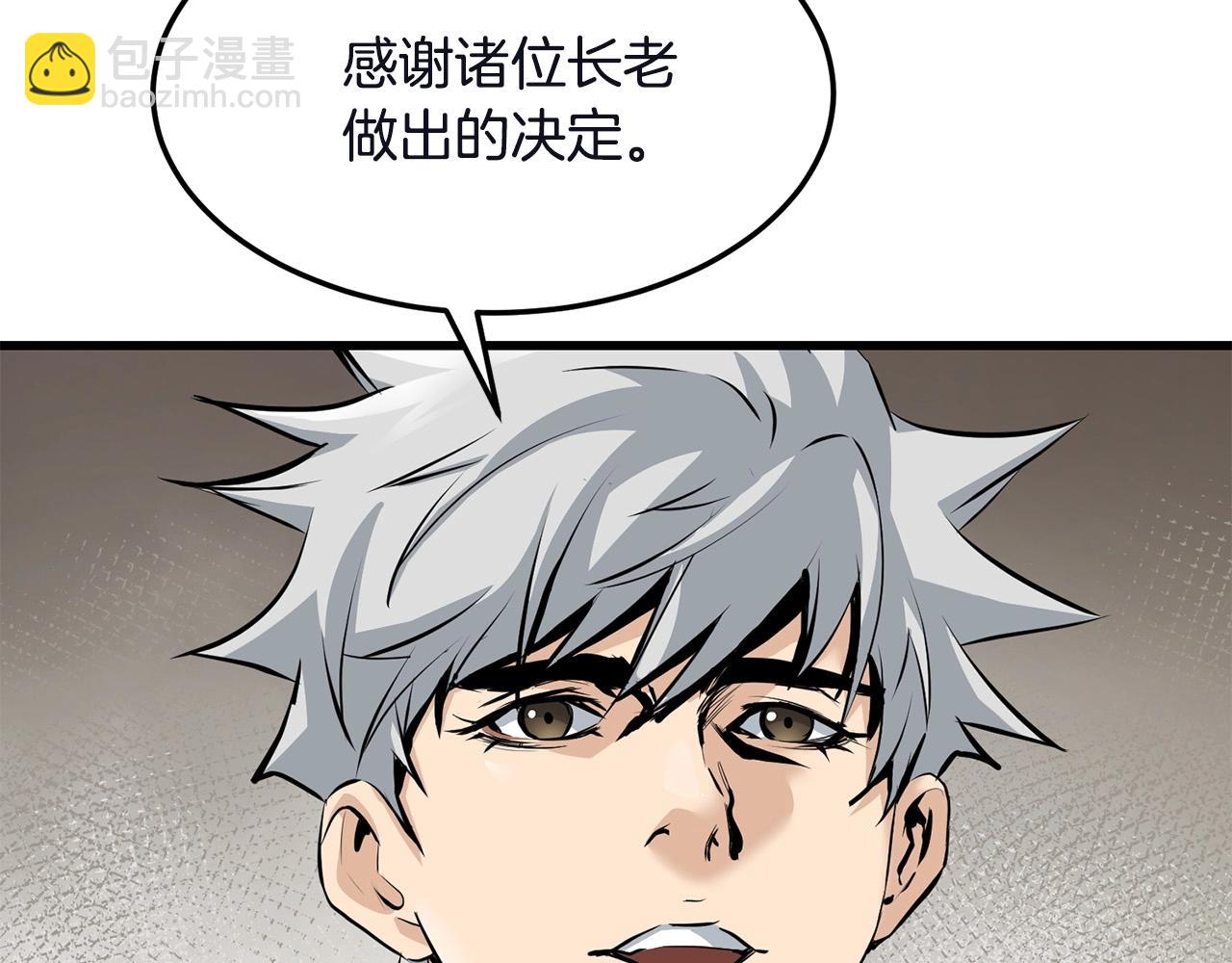 🍔老朽无敌 第77话 新组织 第49页
