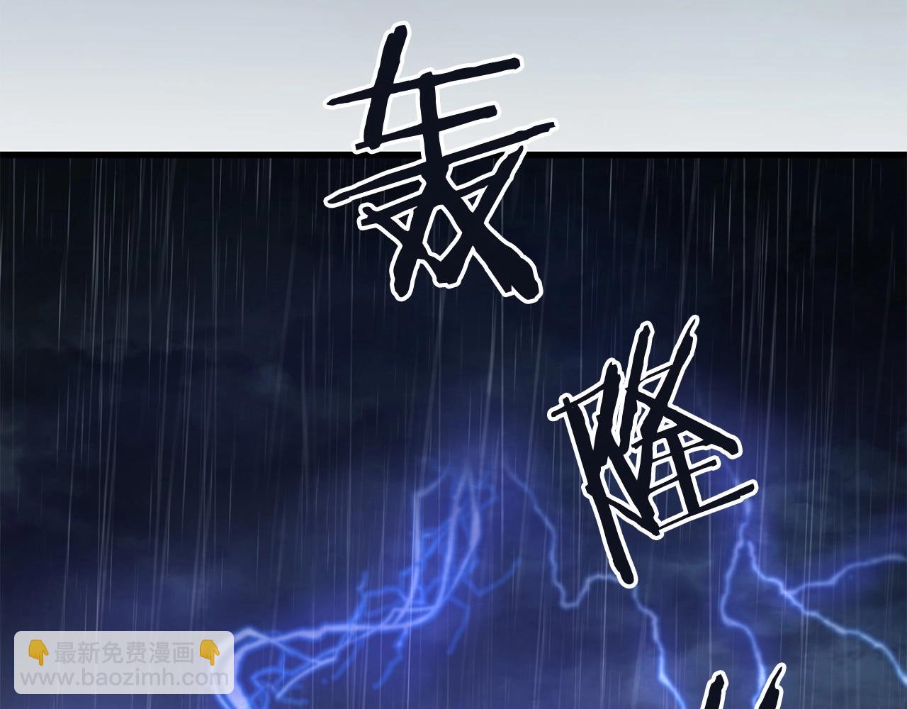 🍔老朽无敌 第77话 新组织 第5页