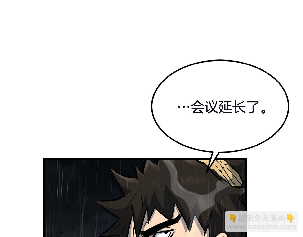 🍔老朽无敌 第77话 新组织 第9页