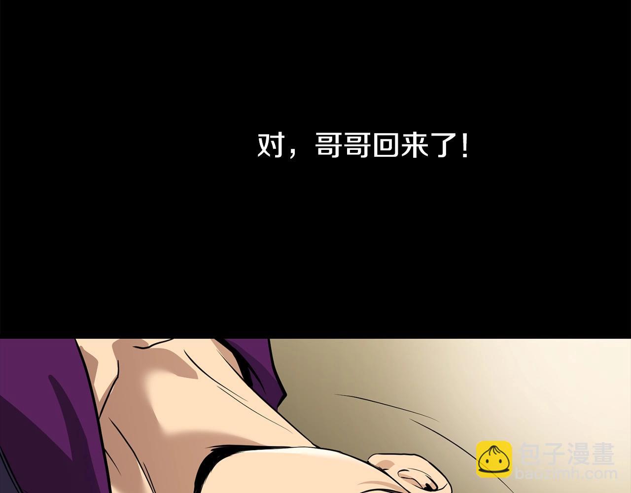 🍔老朽无敌 第79话 静待 第10页
