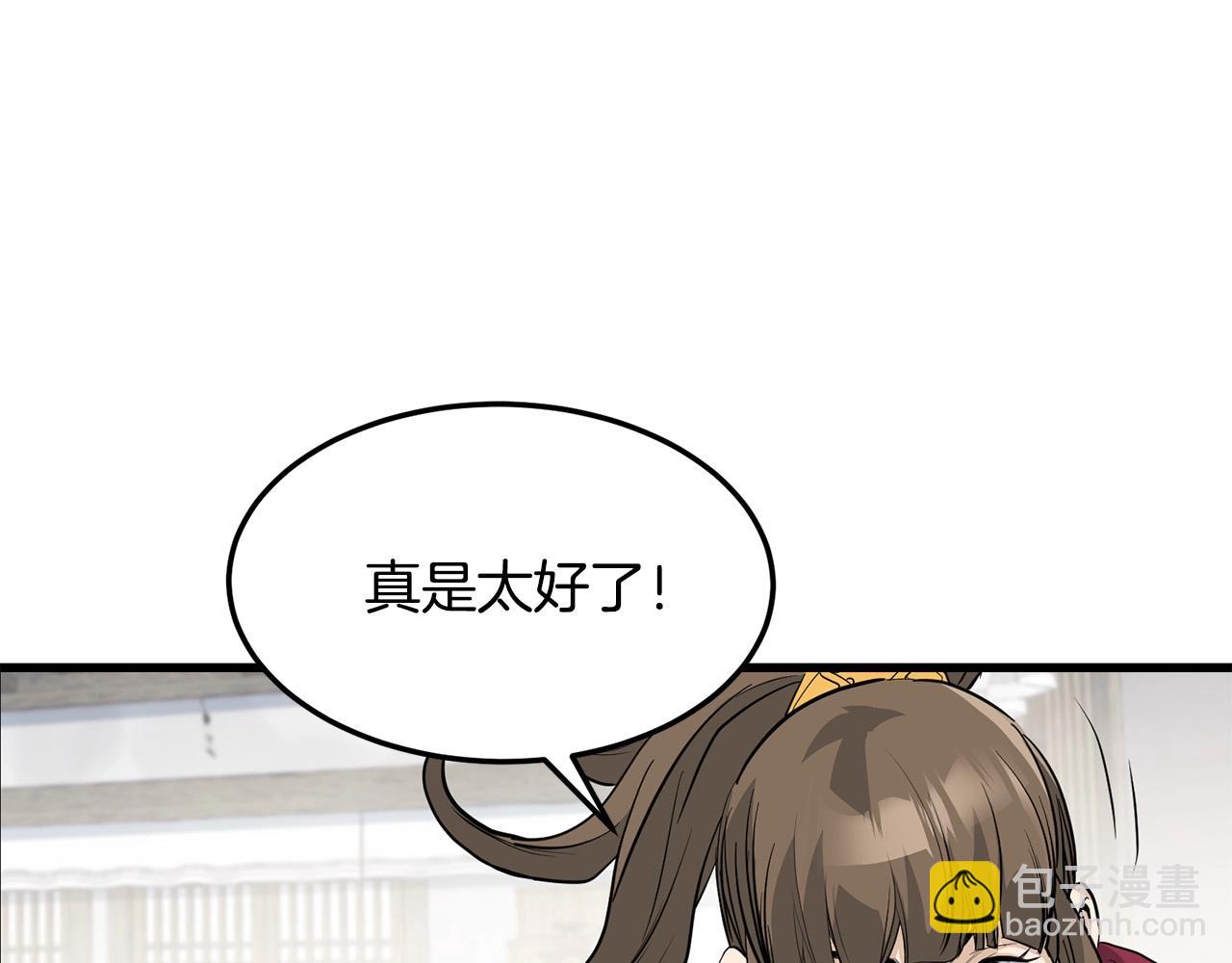 🍔老朽无敌 第79话 静待 第20页