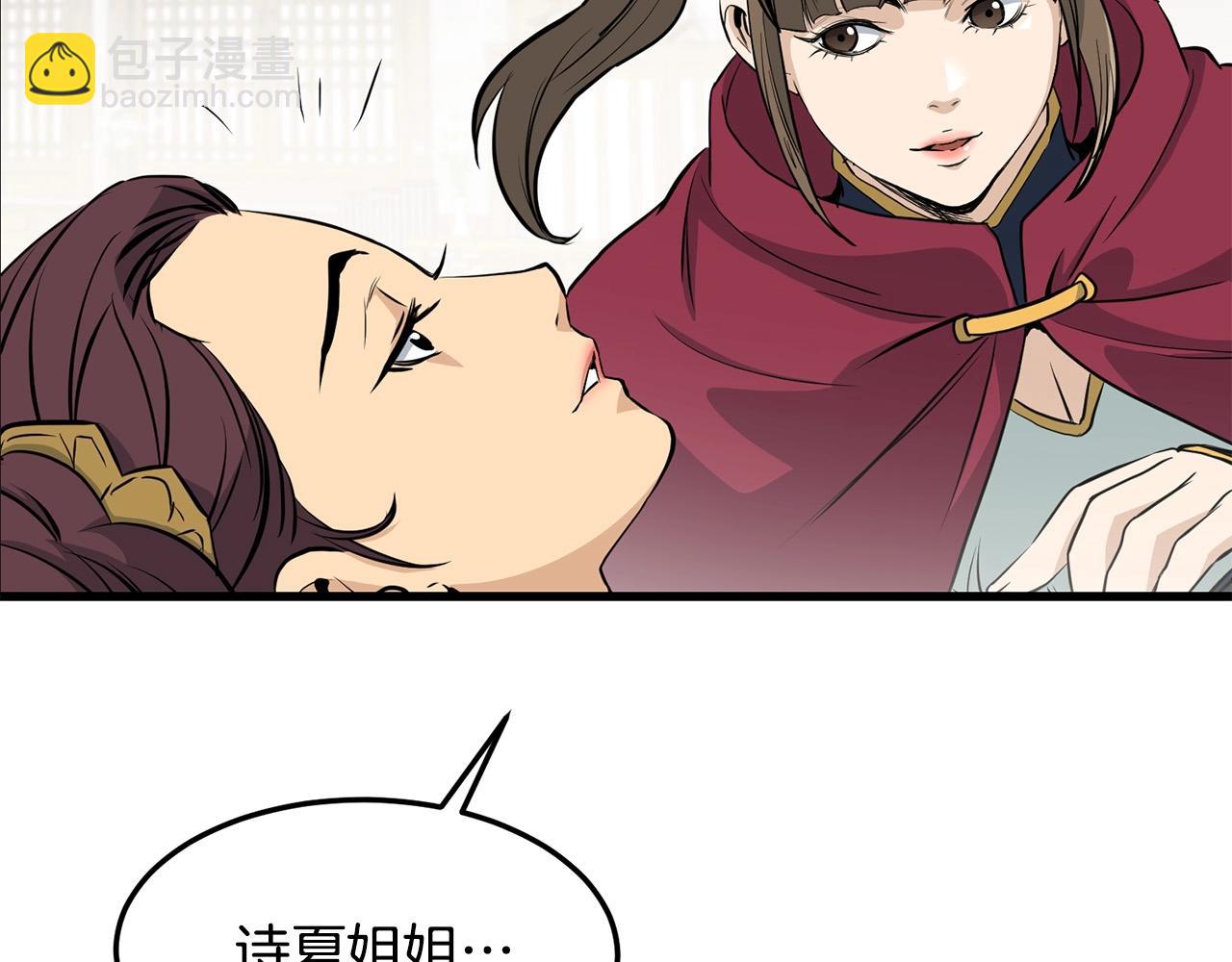 🍔老朽无敌 第79话 静待 第21页